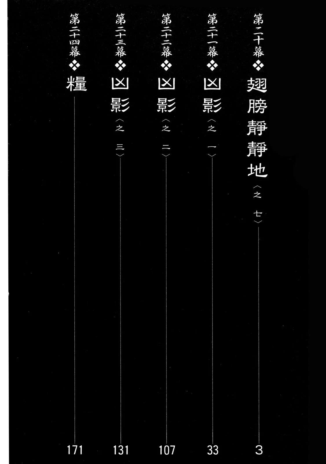 《无限住人》电子版05 第4页