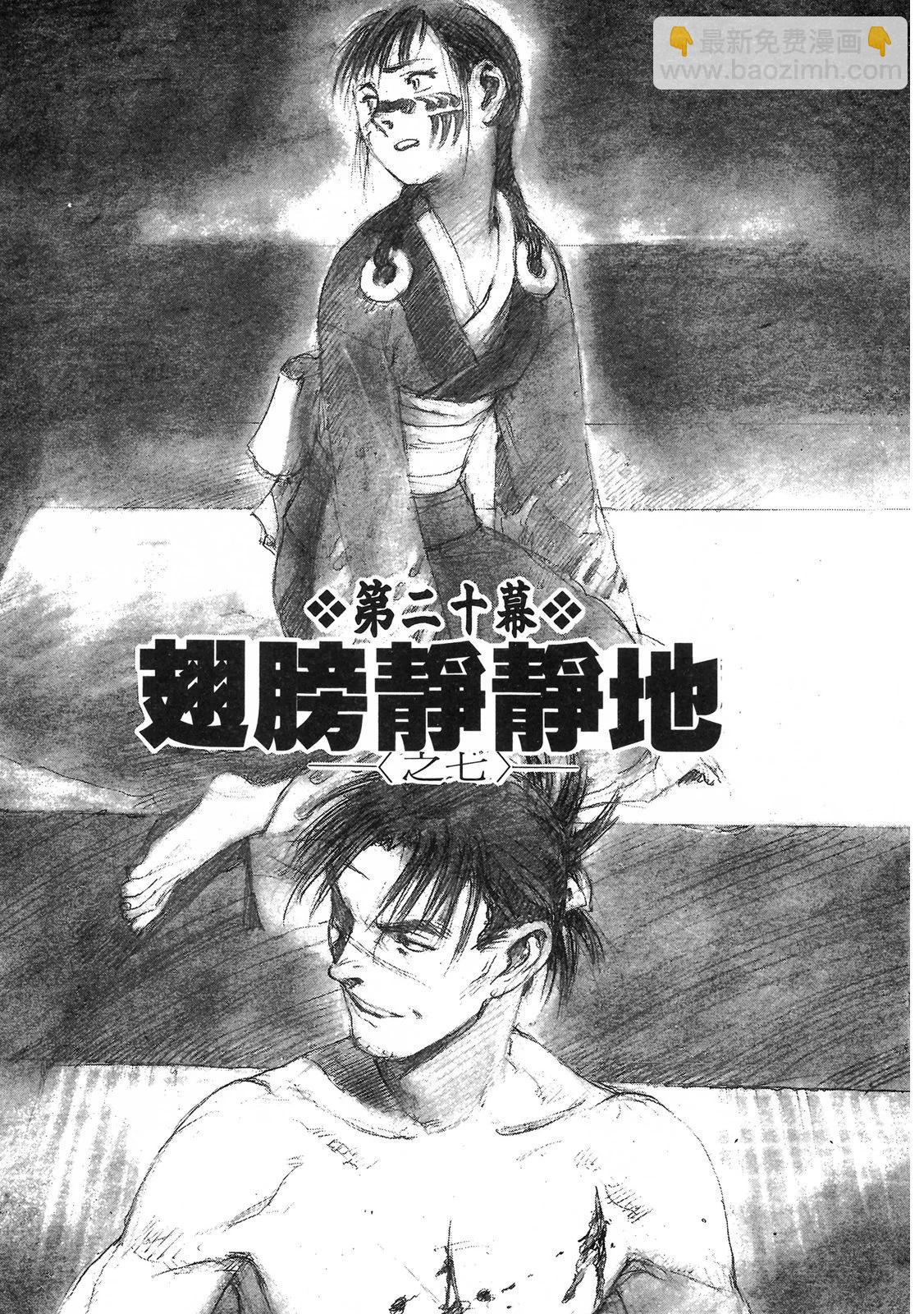 《无限住人》电子版05 第5页