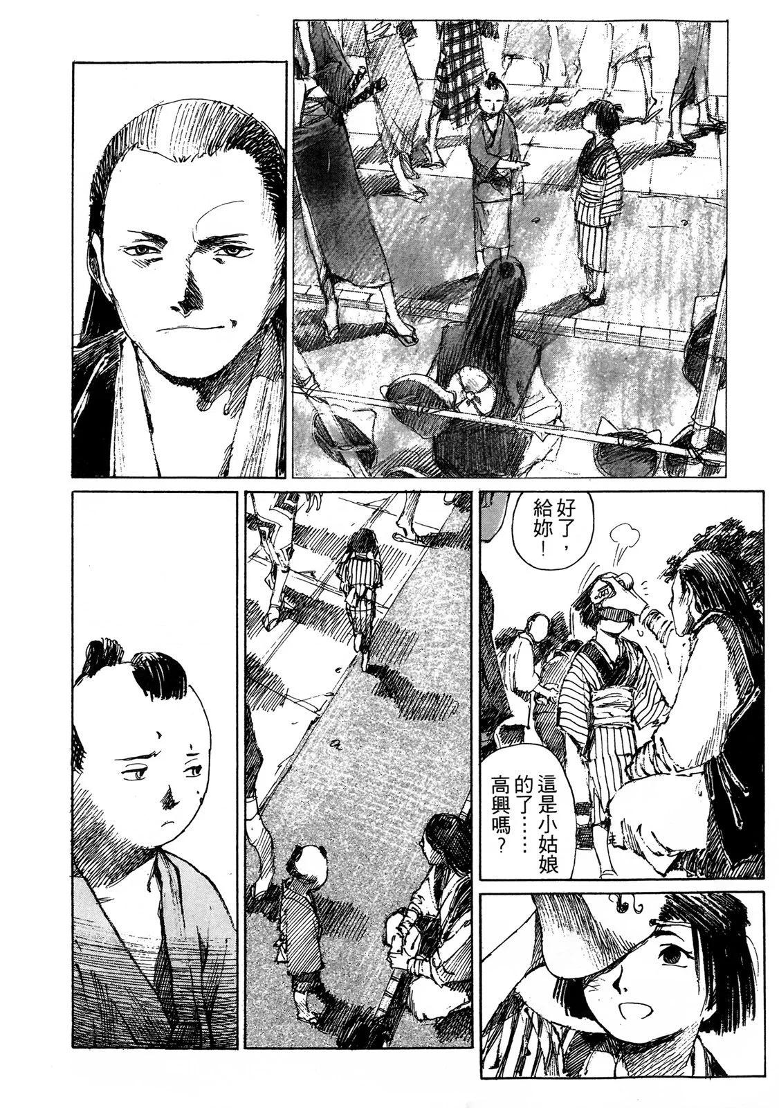 《无限住人》电子版04 第24页