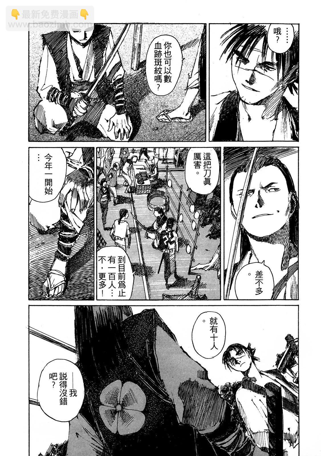 《无限住人》电子版04 第34页