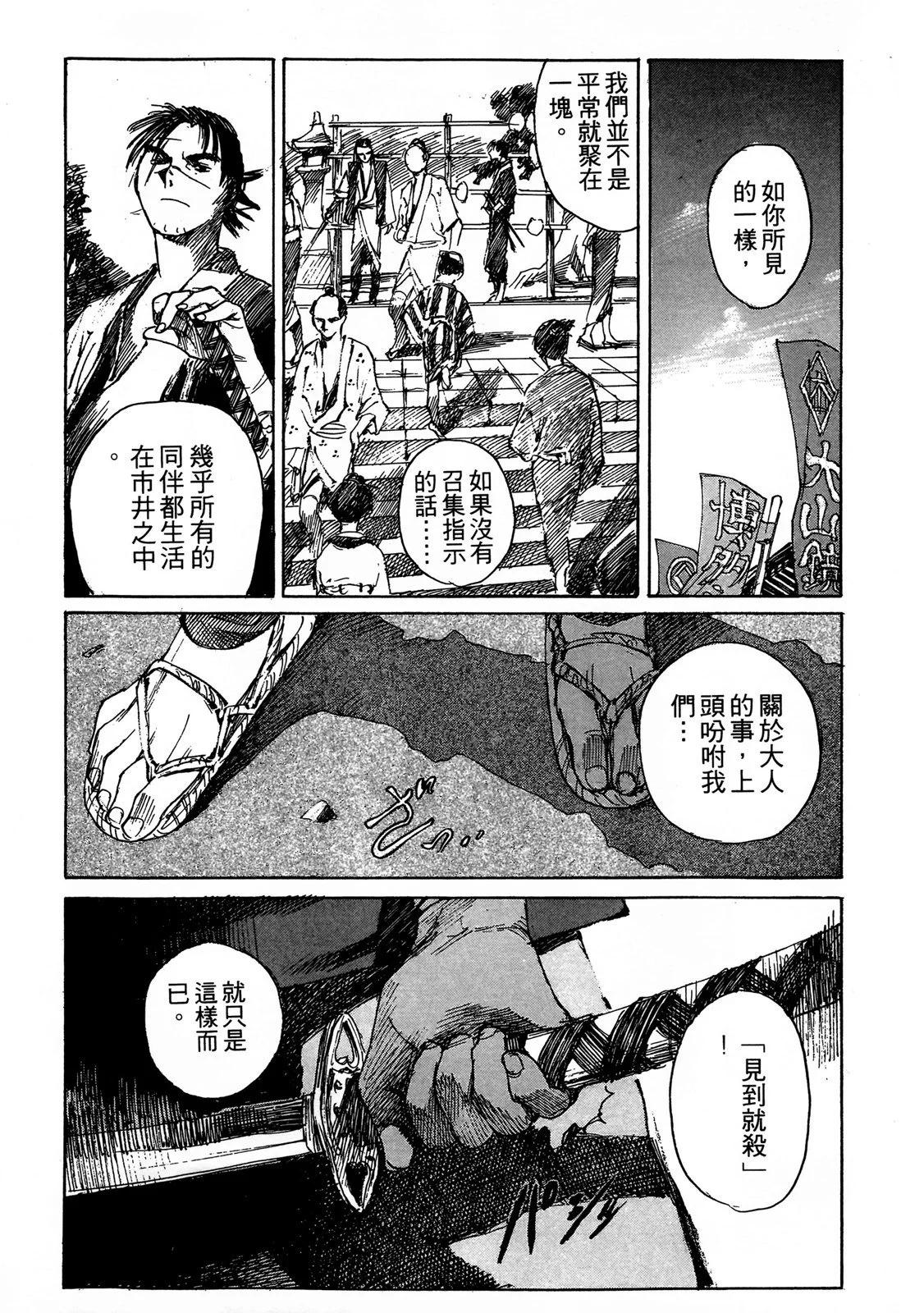 《无限住人》电子版04 第37页