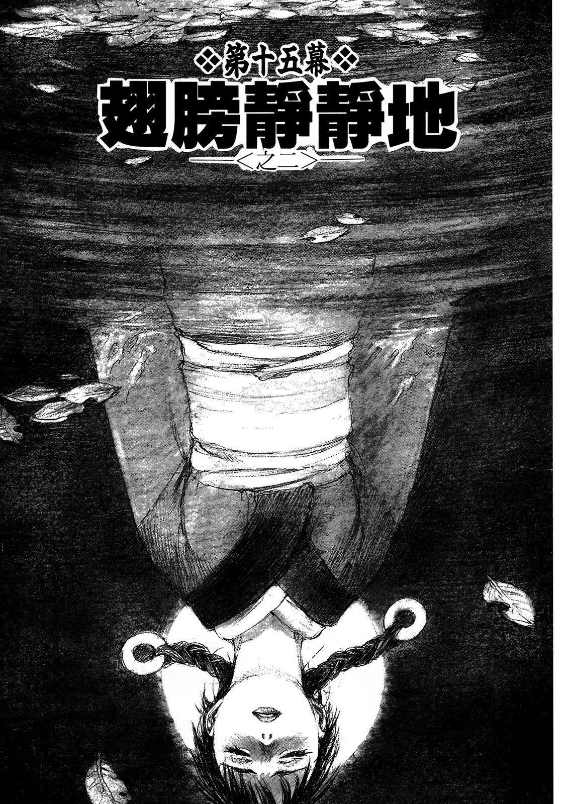《无限住人》电子版04 第45页