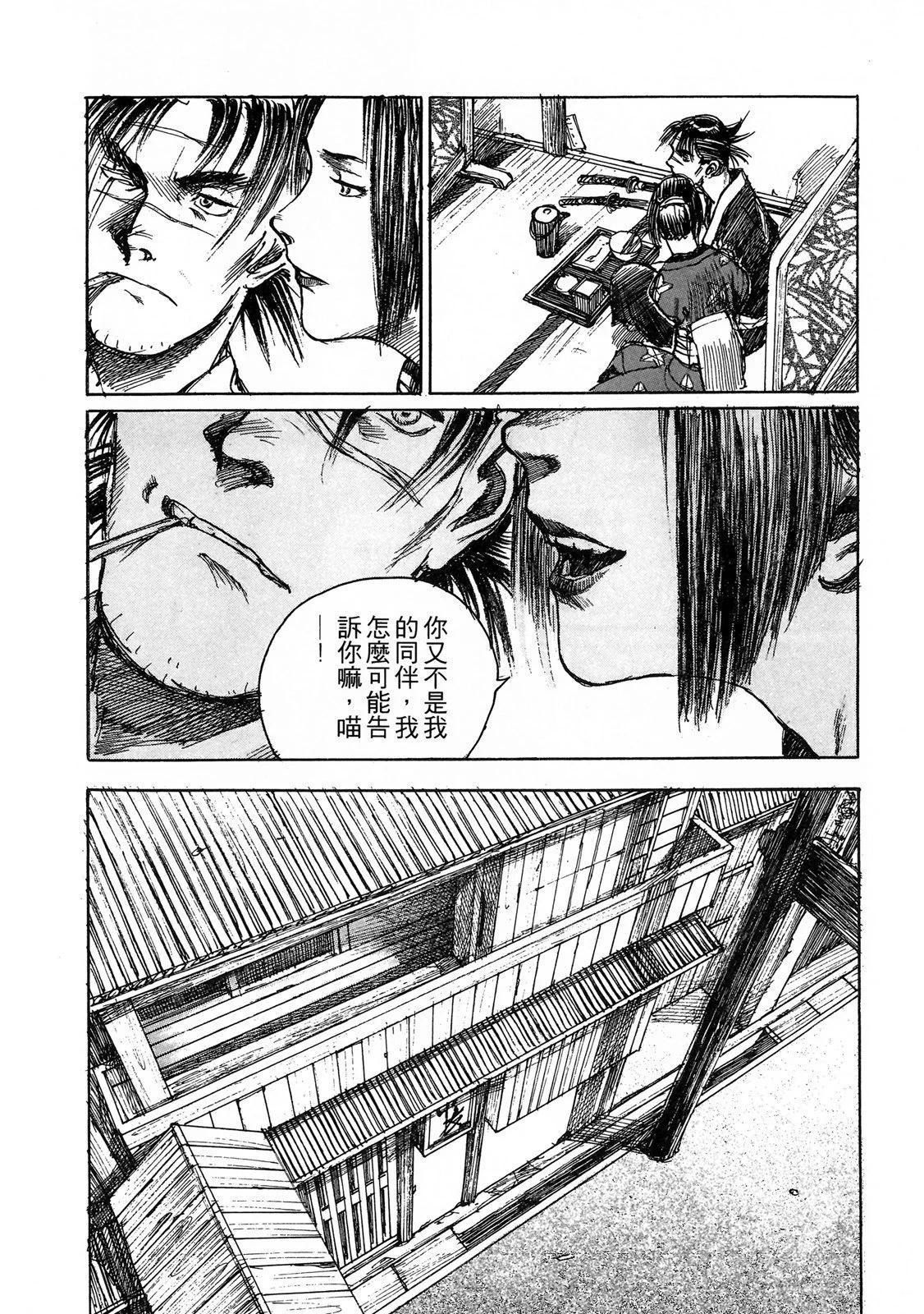 《无限住人》电子版07 第16页
