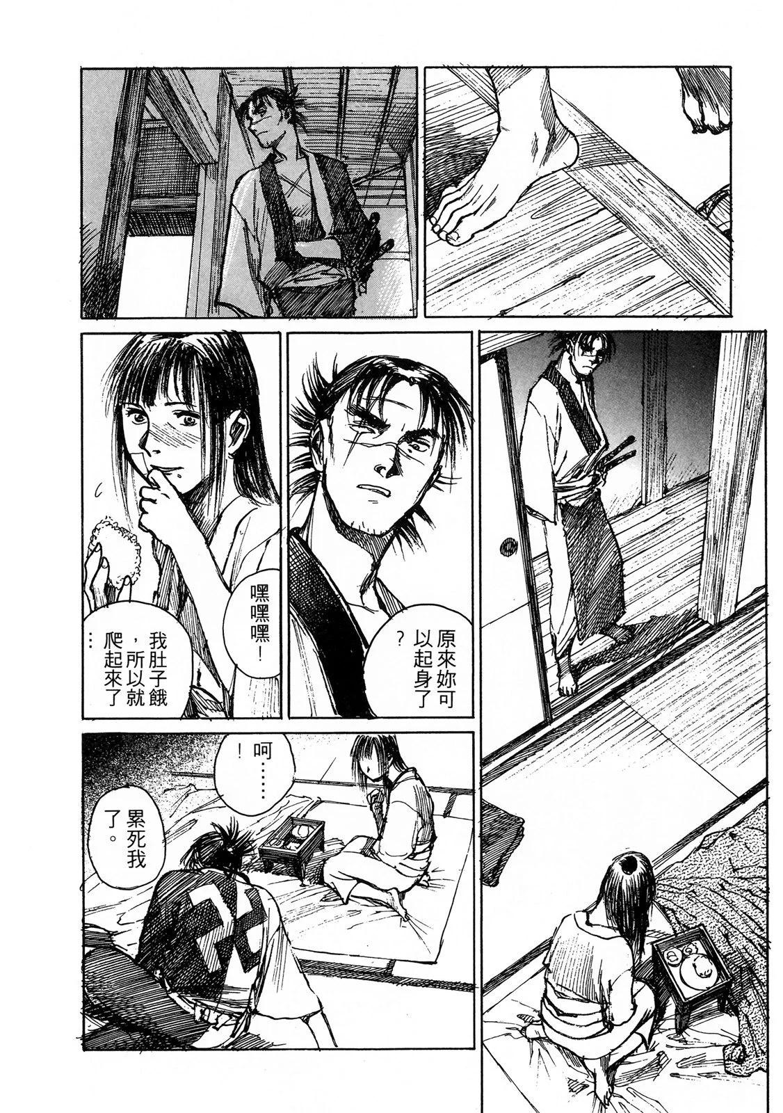 《无限住人》电子版07 第20页