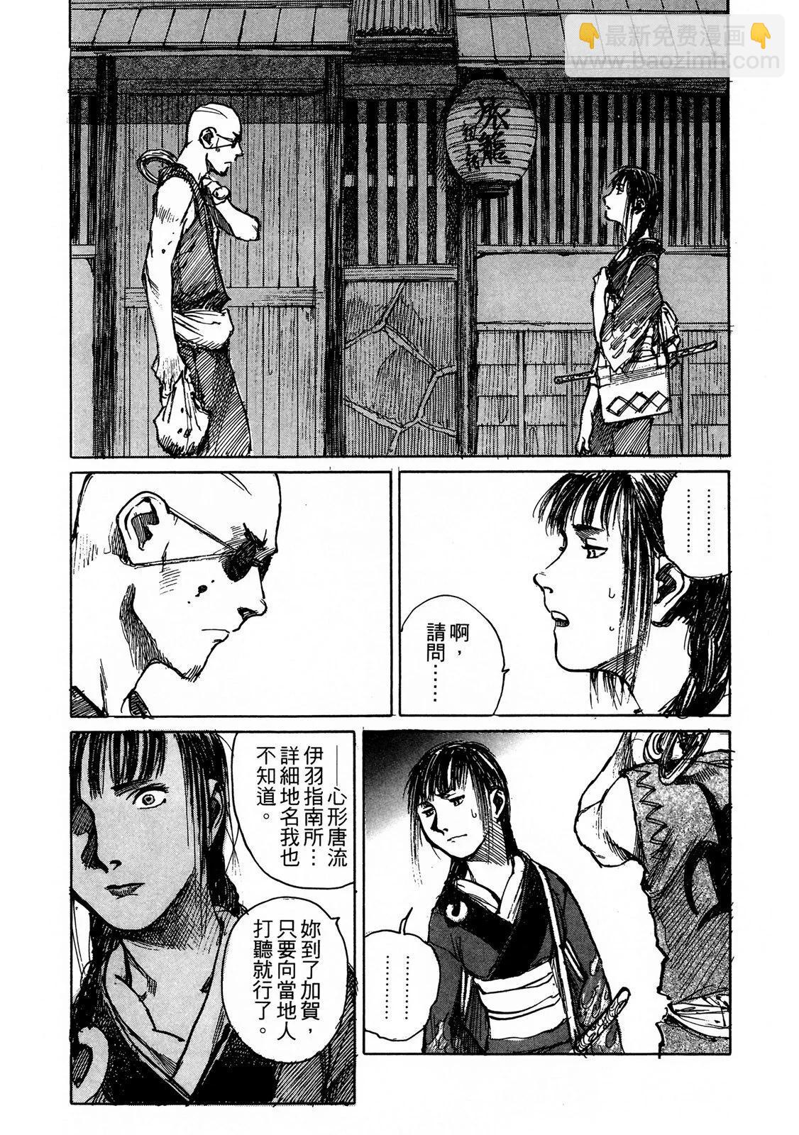 《无限住人》电子版07 第37页