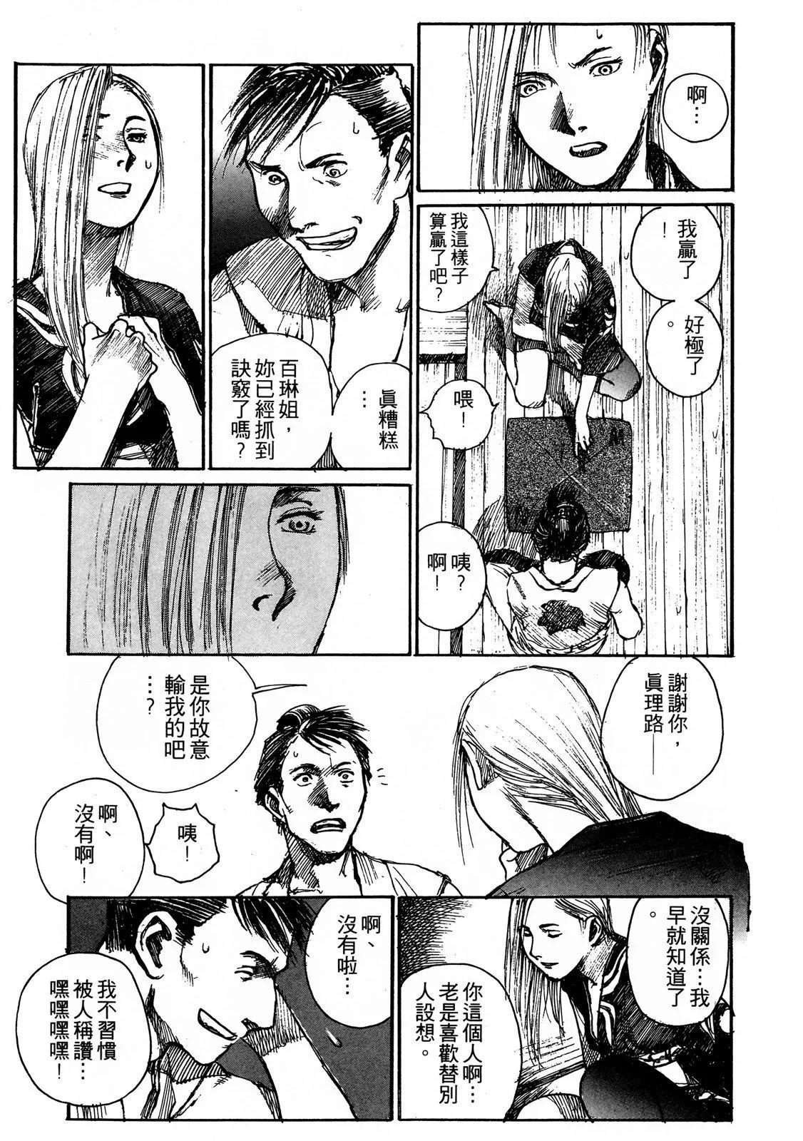 《无限住人》电子版07 第41页