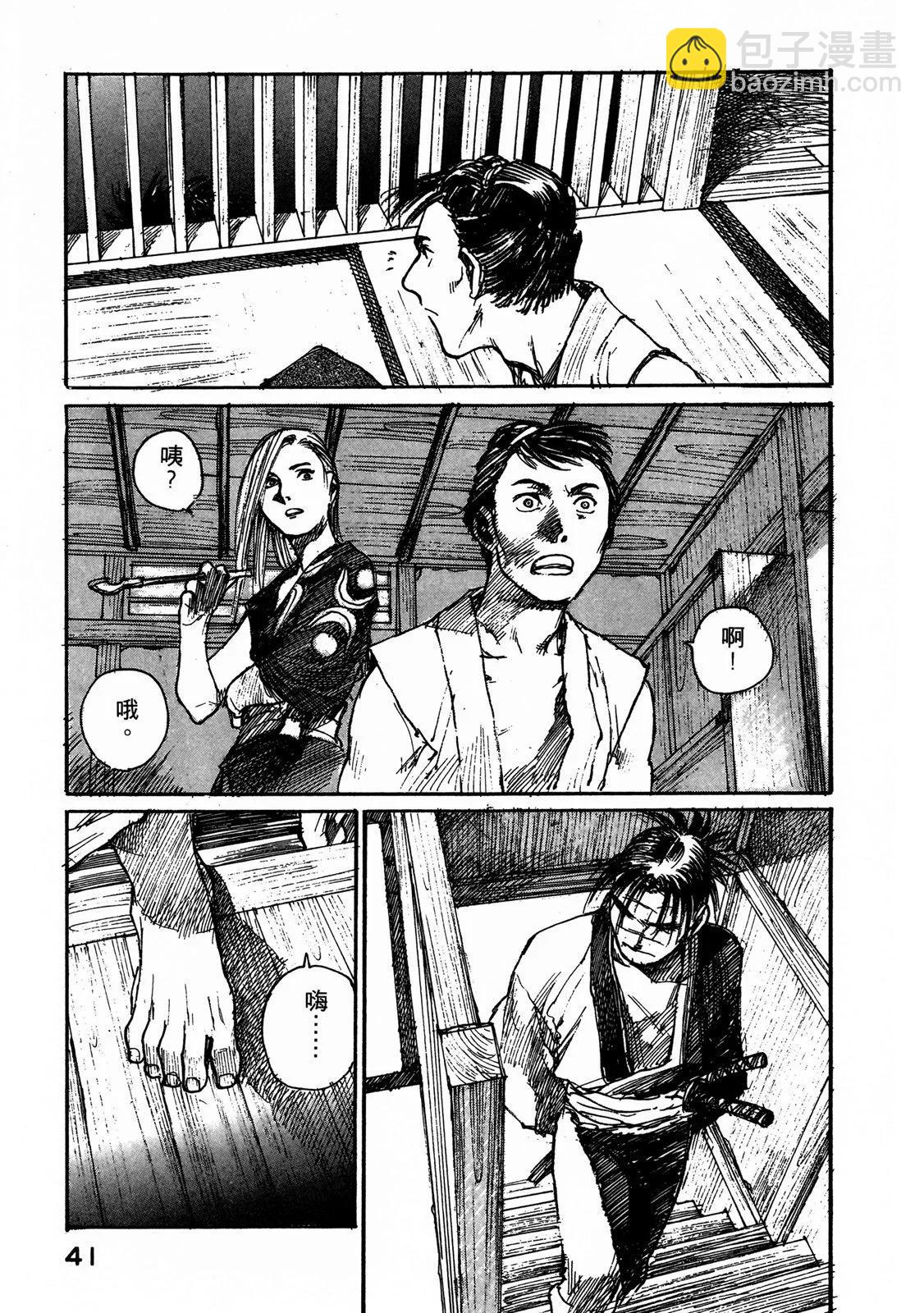 《无限住人》电子版07 第43页