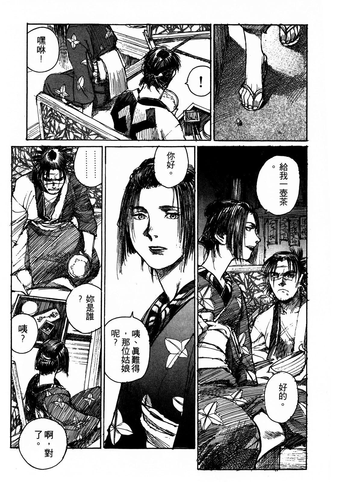 《无限住人》电子版07 第7页