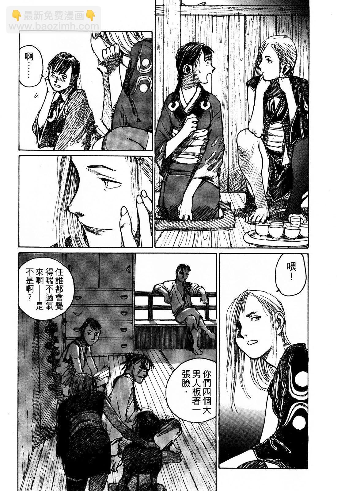 《无限住人》电子版06 第17页