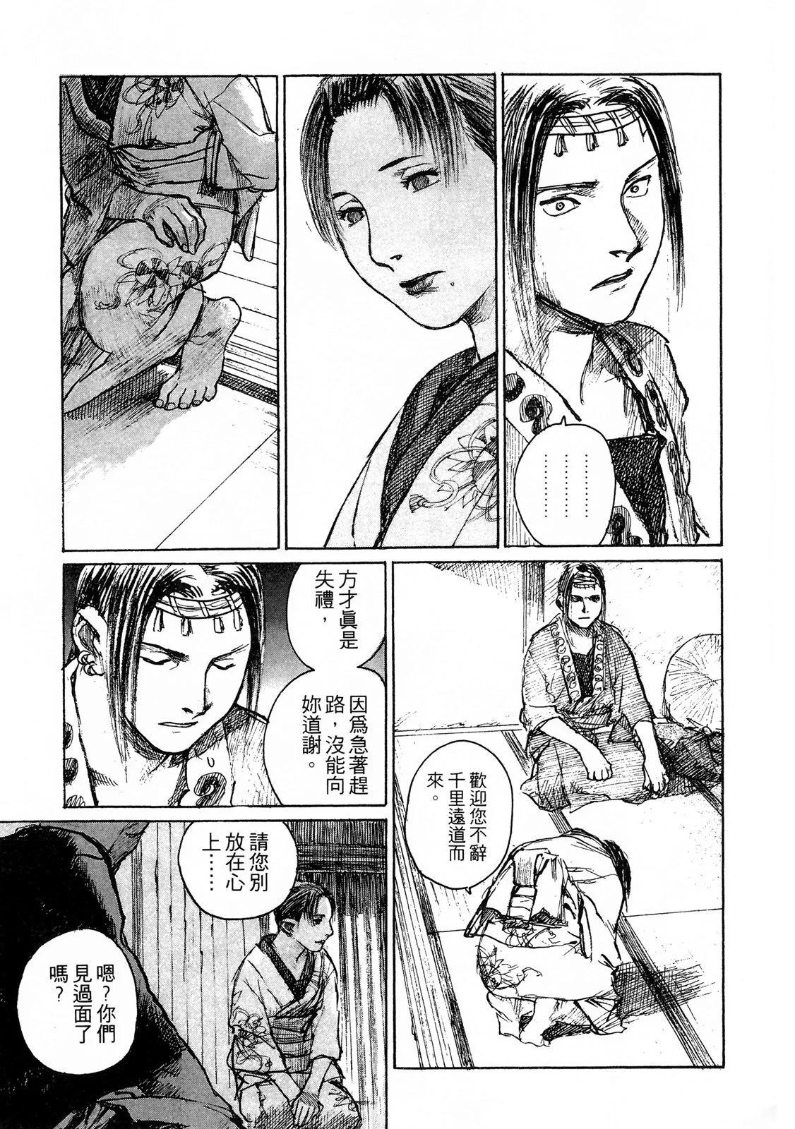 《无限住人》电子版09 第31页