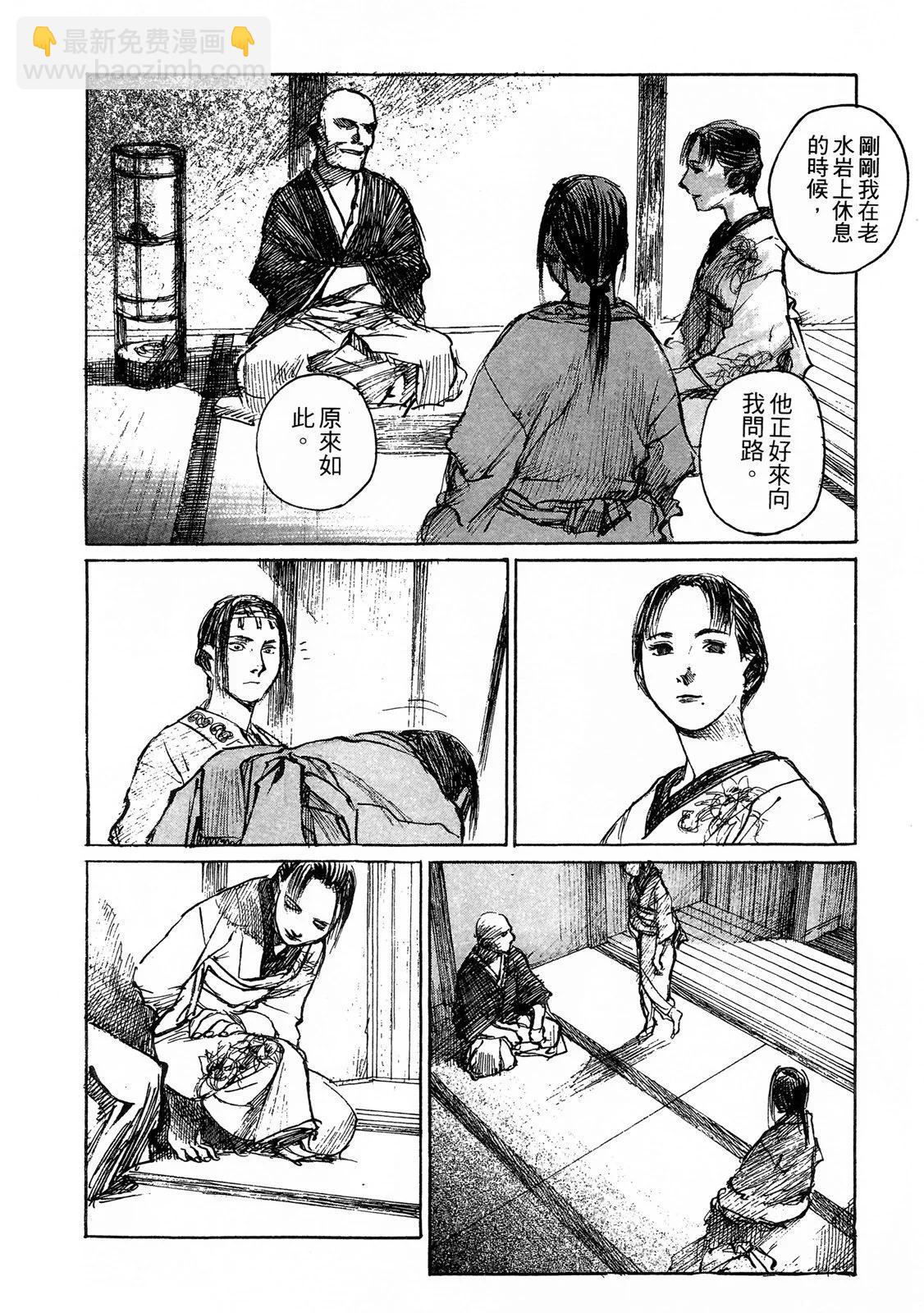 《无限住人》电子版09 第32页