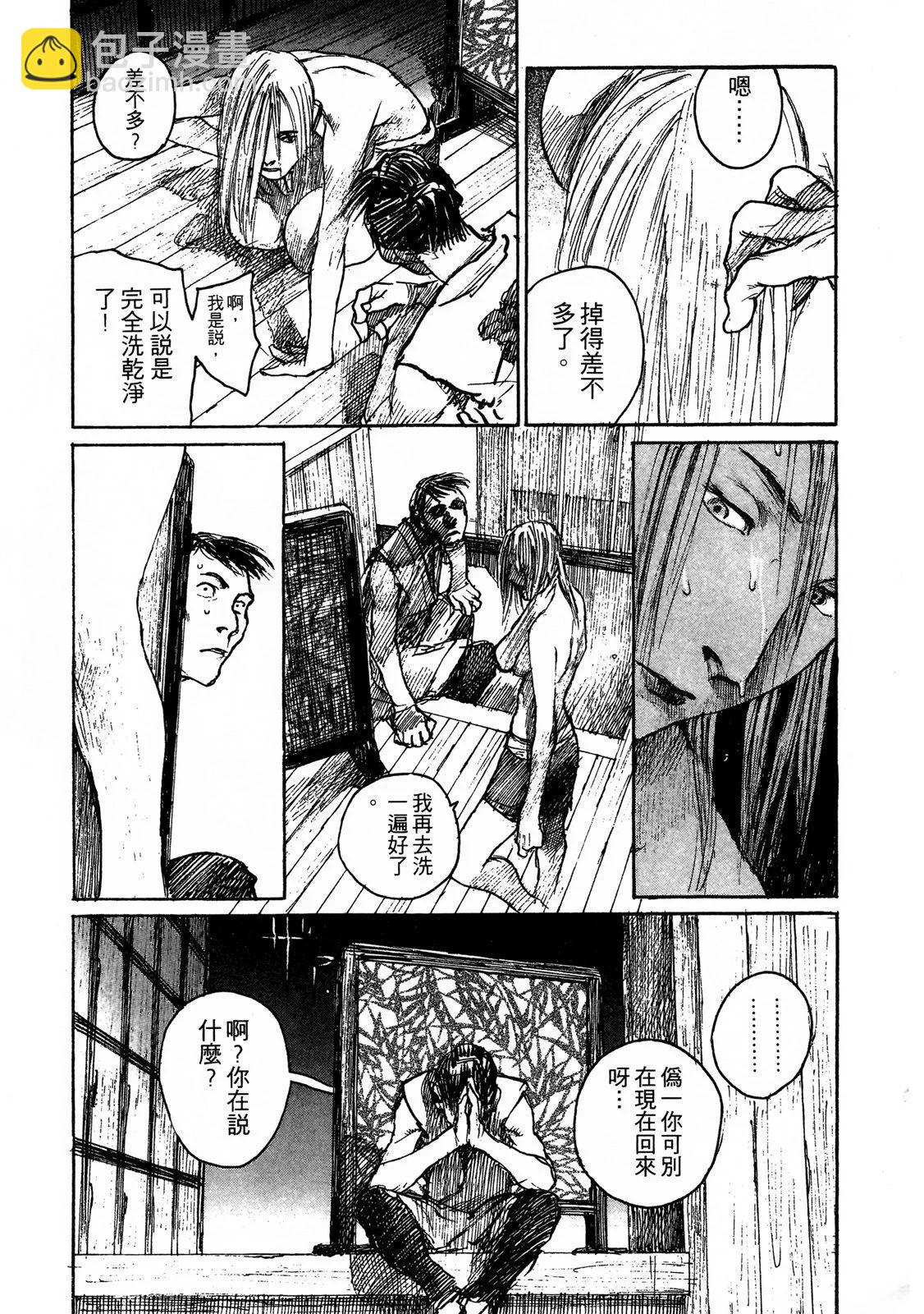 《无限住人》电子版09 第39页