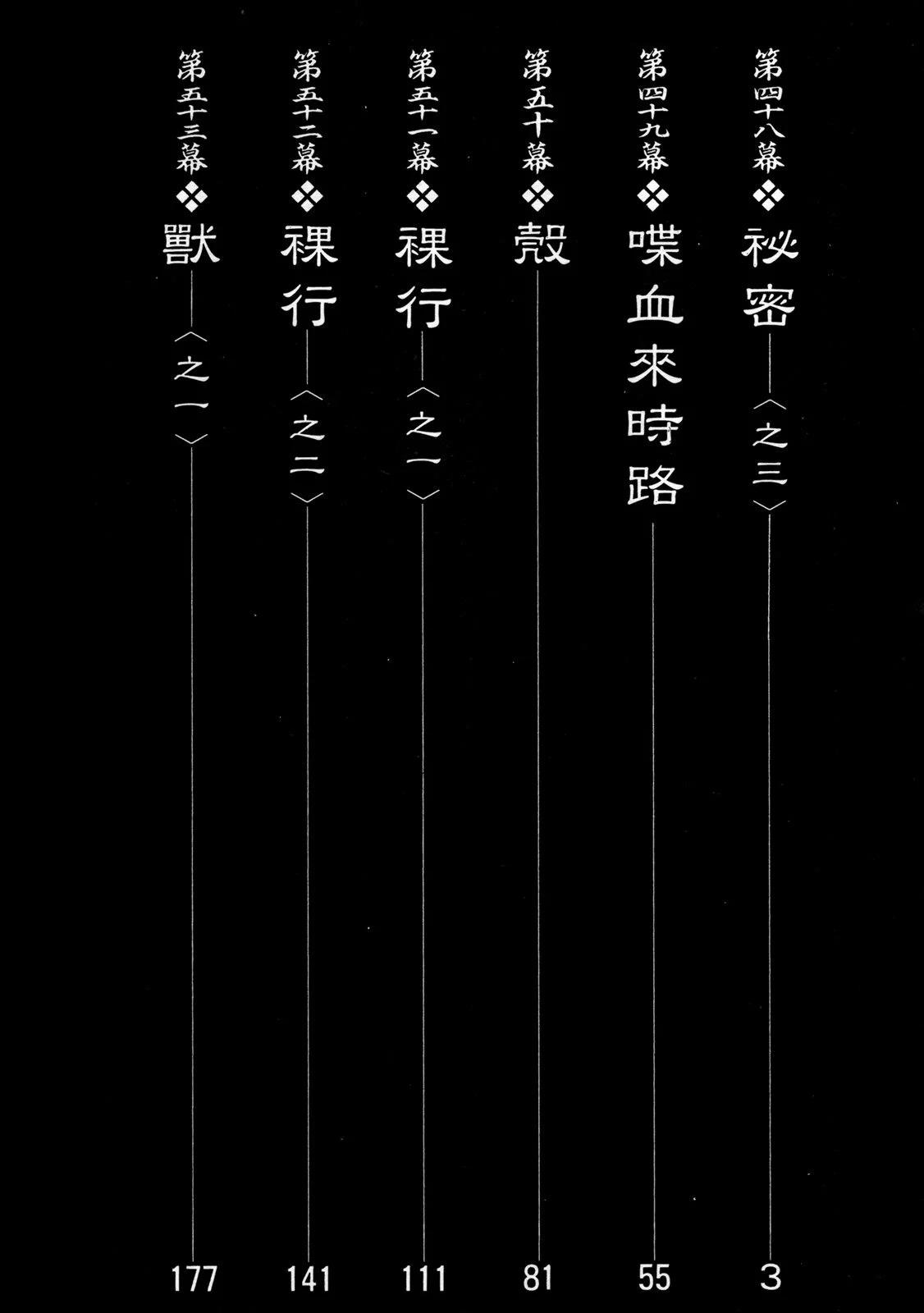 《无限住人》电子版09 第4页