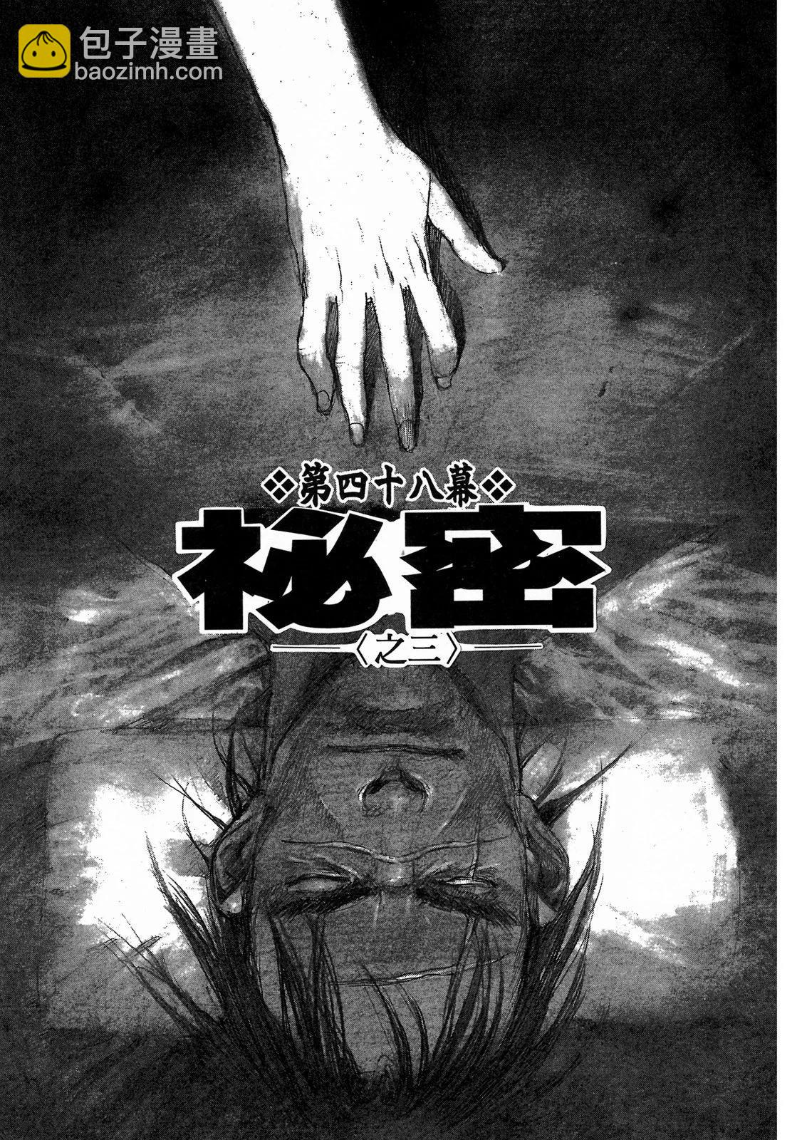 《无限住人》电子版09 第5页