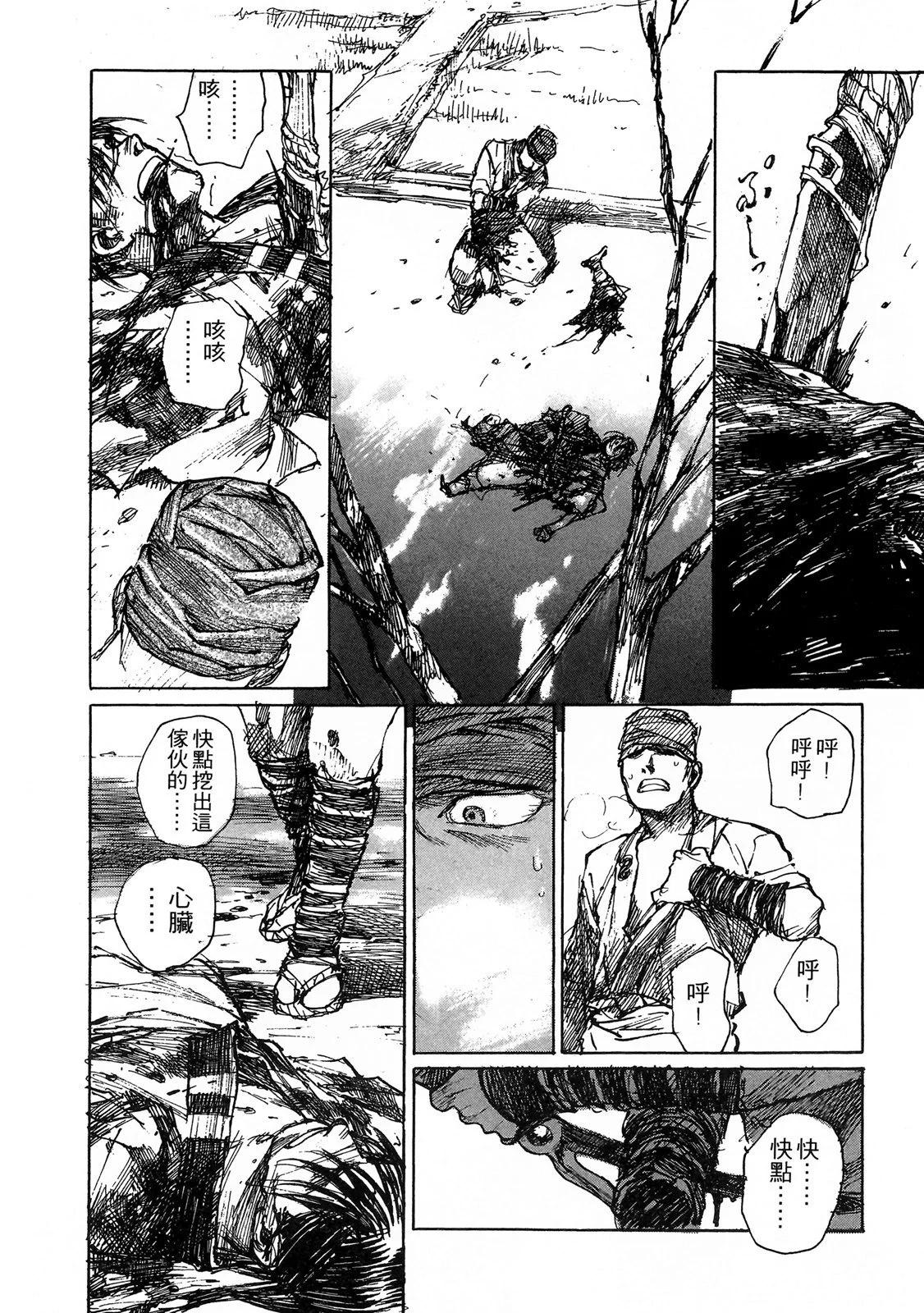 《无限住人》电子版08 第32页