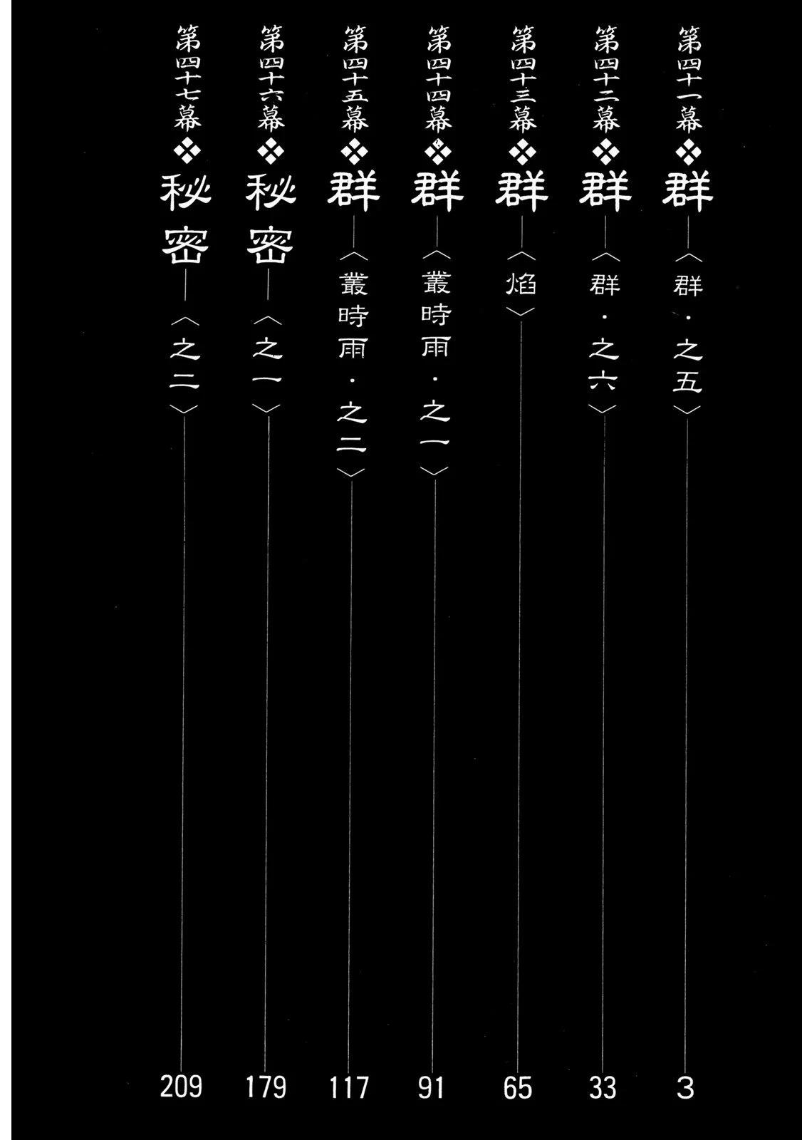 《无限住人》电子版08 第4页