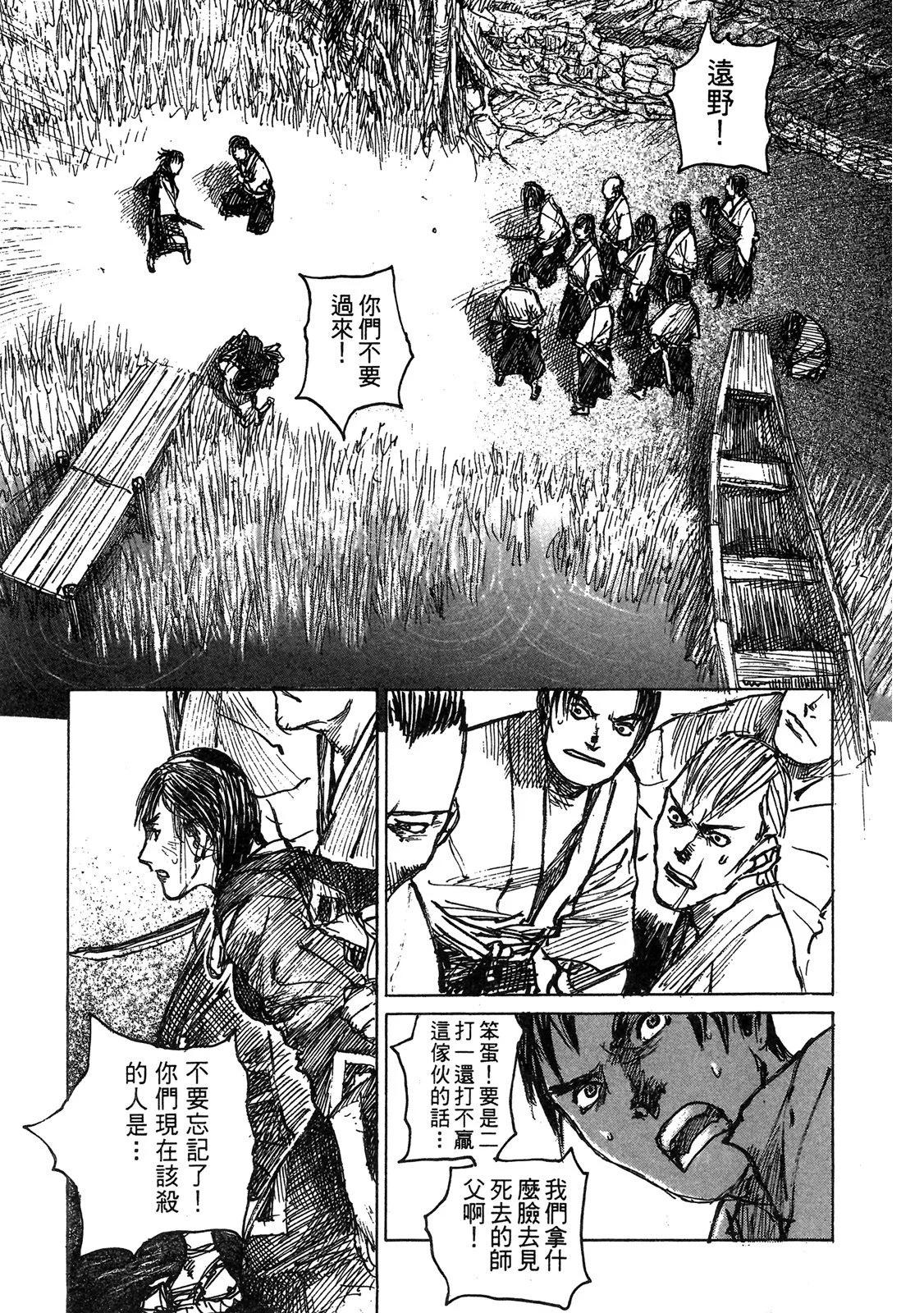 《无限住人》电子版13 第13页