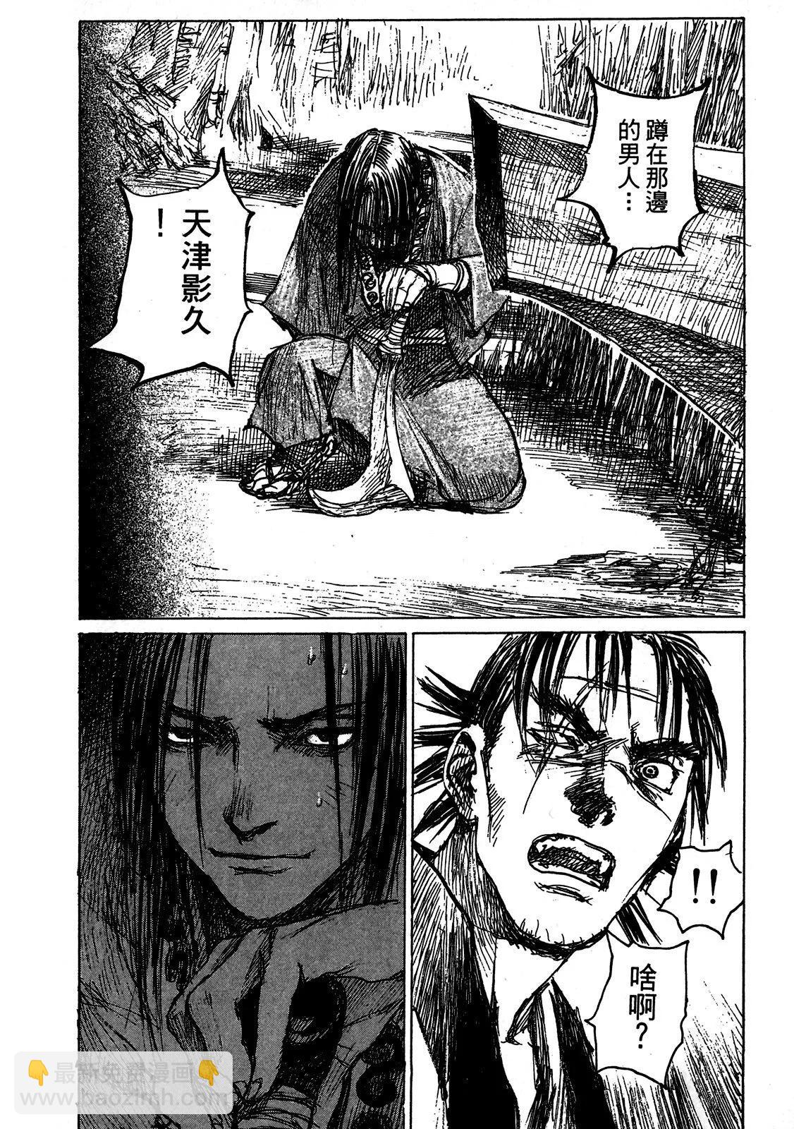 《无限住人》电子版13 第14页