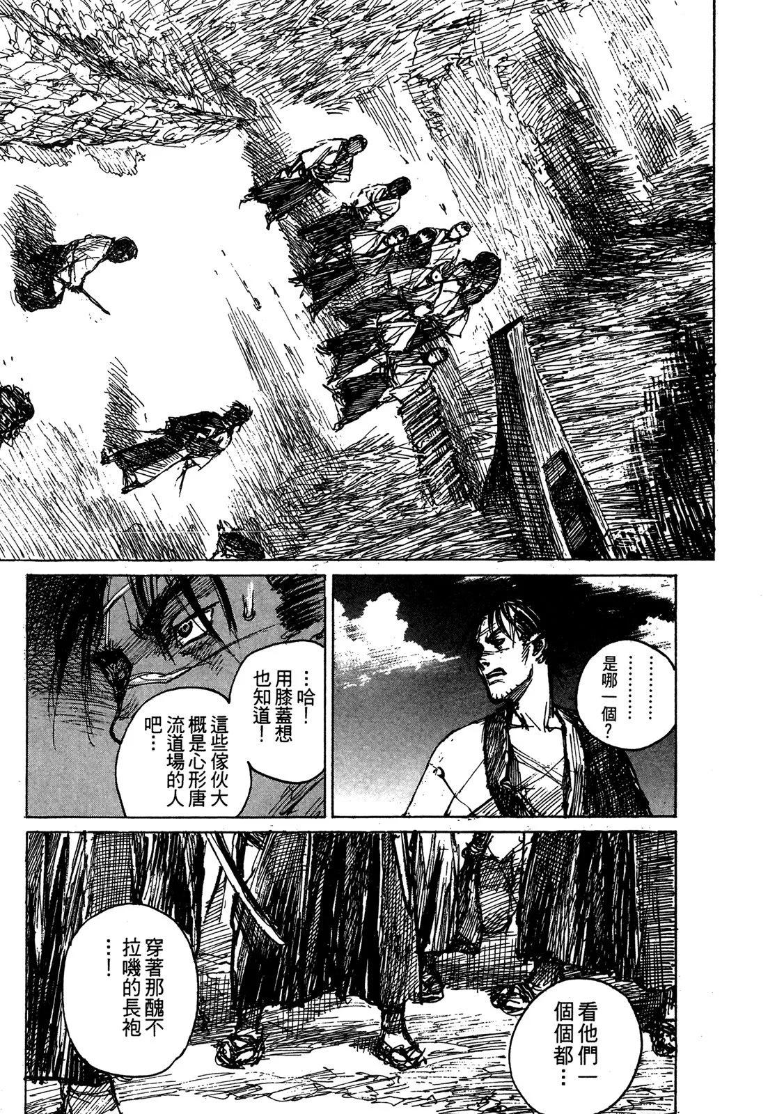 《无限住人》电子版13 第17页
