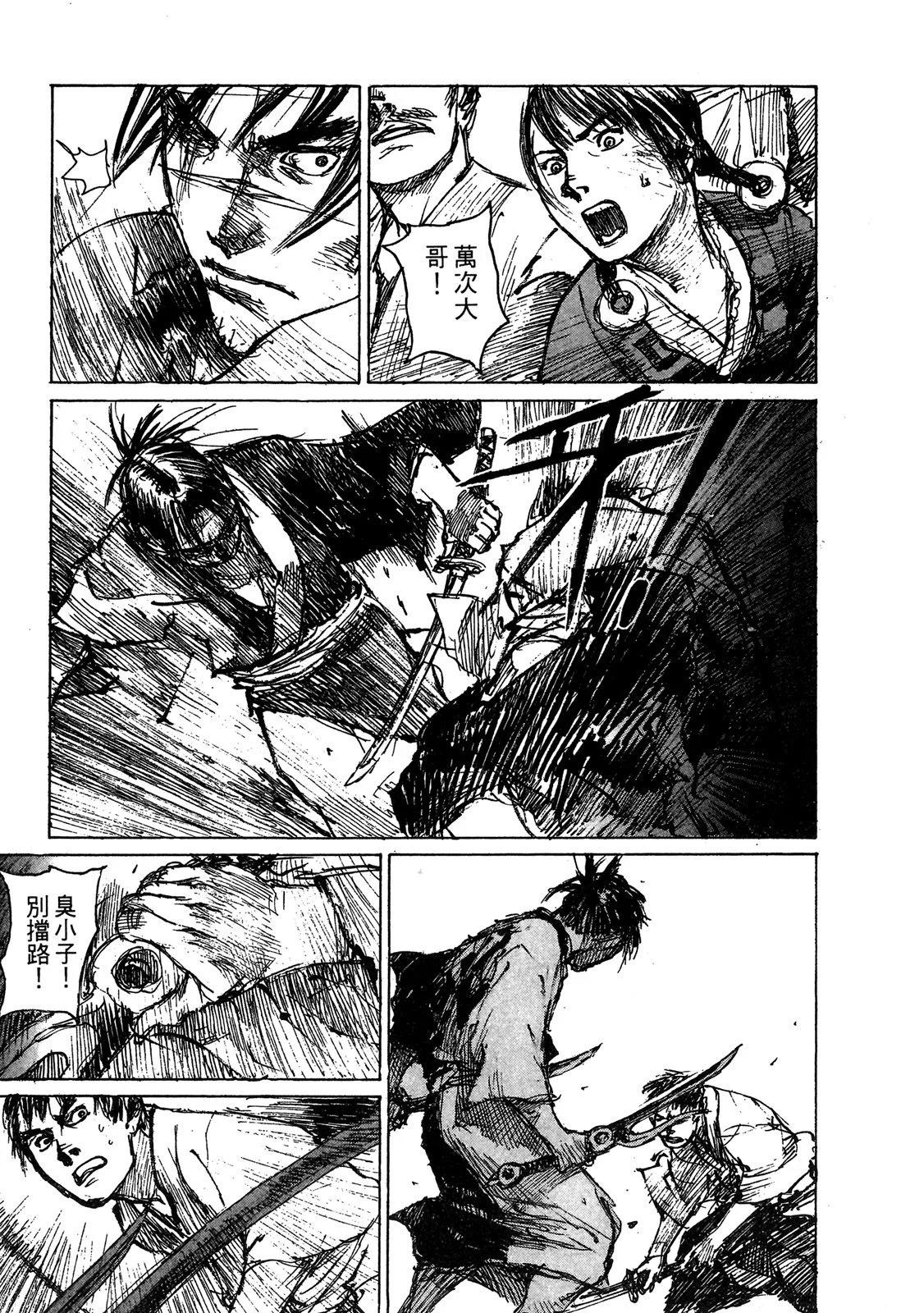 《无限住人》电子版13 第19页