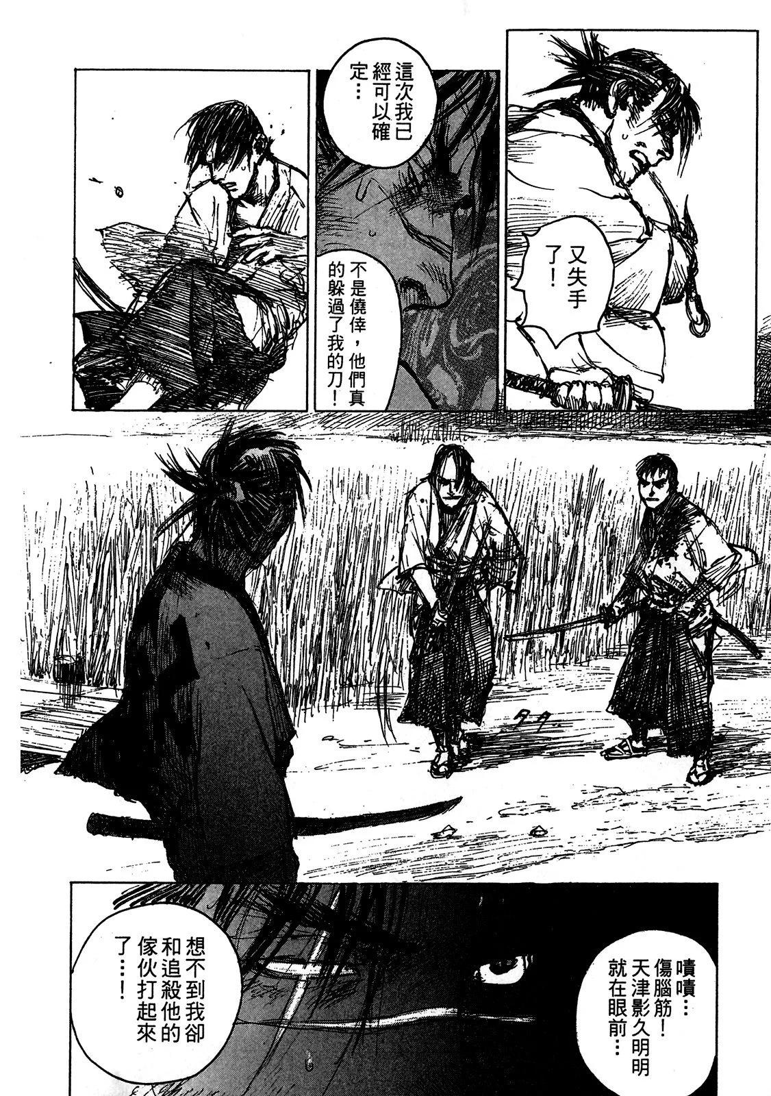 《无限住人》电子版13 第22页