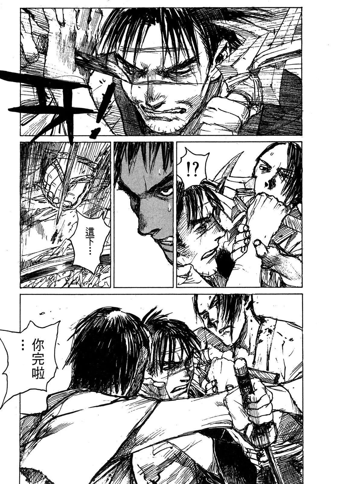 《无限住人》电子版13 第27页