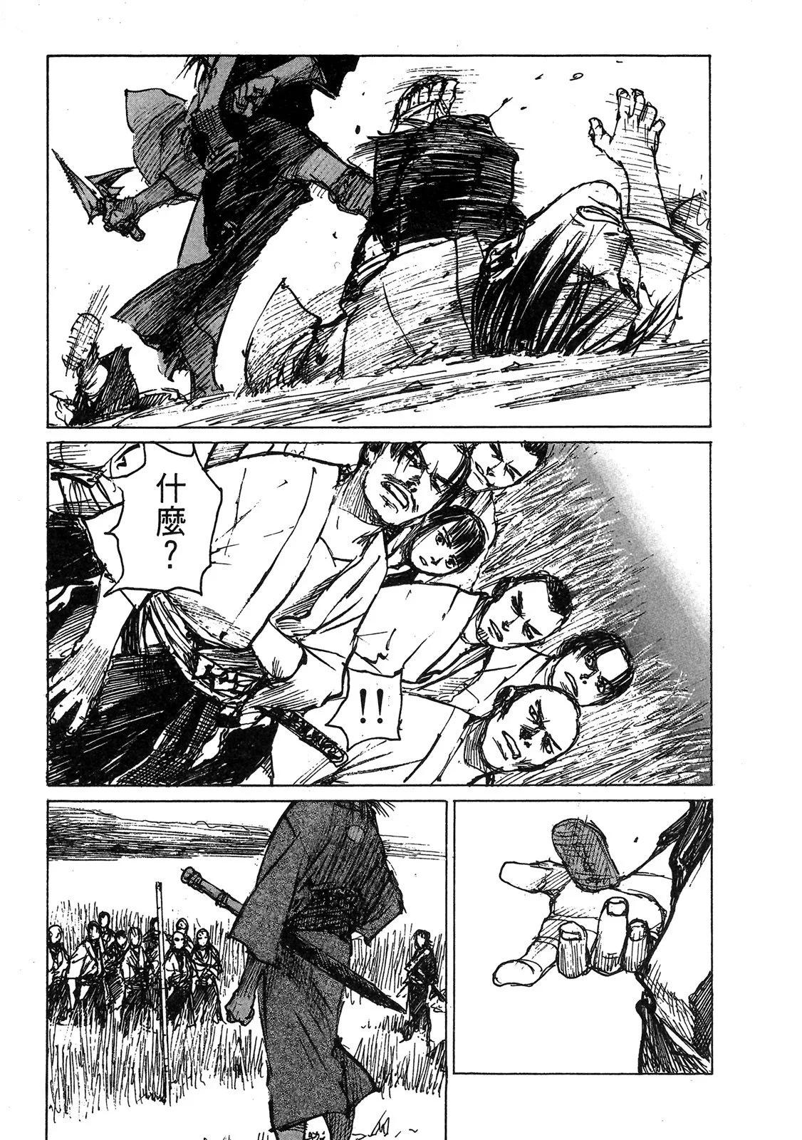 《无限住人》电子版13 第29页