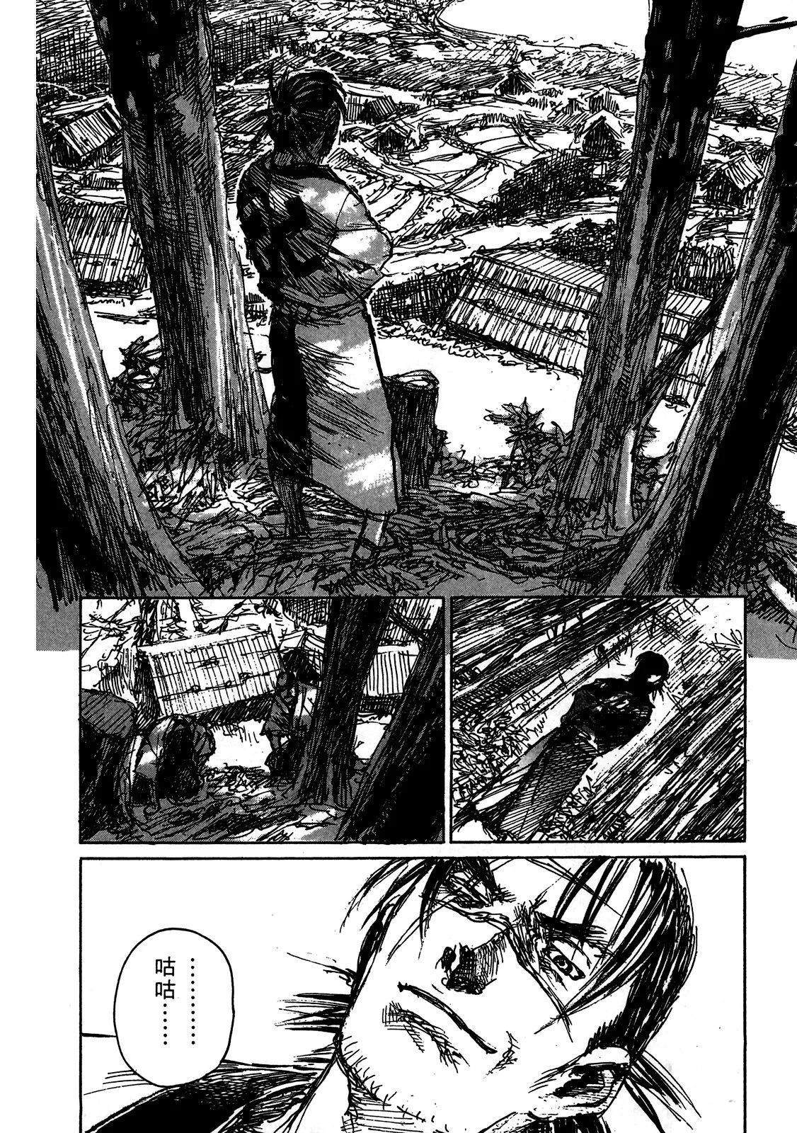 《无限住人》电子版13 第42页