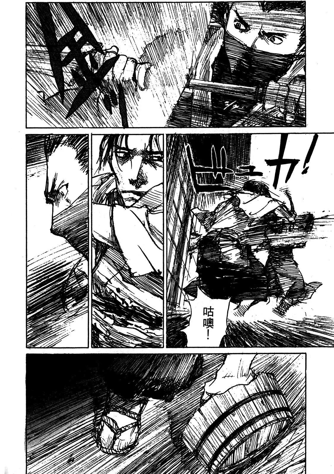 《无限住人》电子版13 第46页
