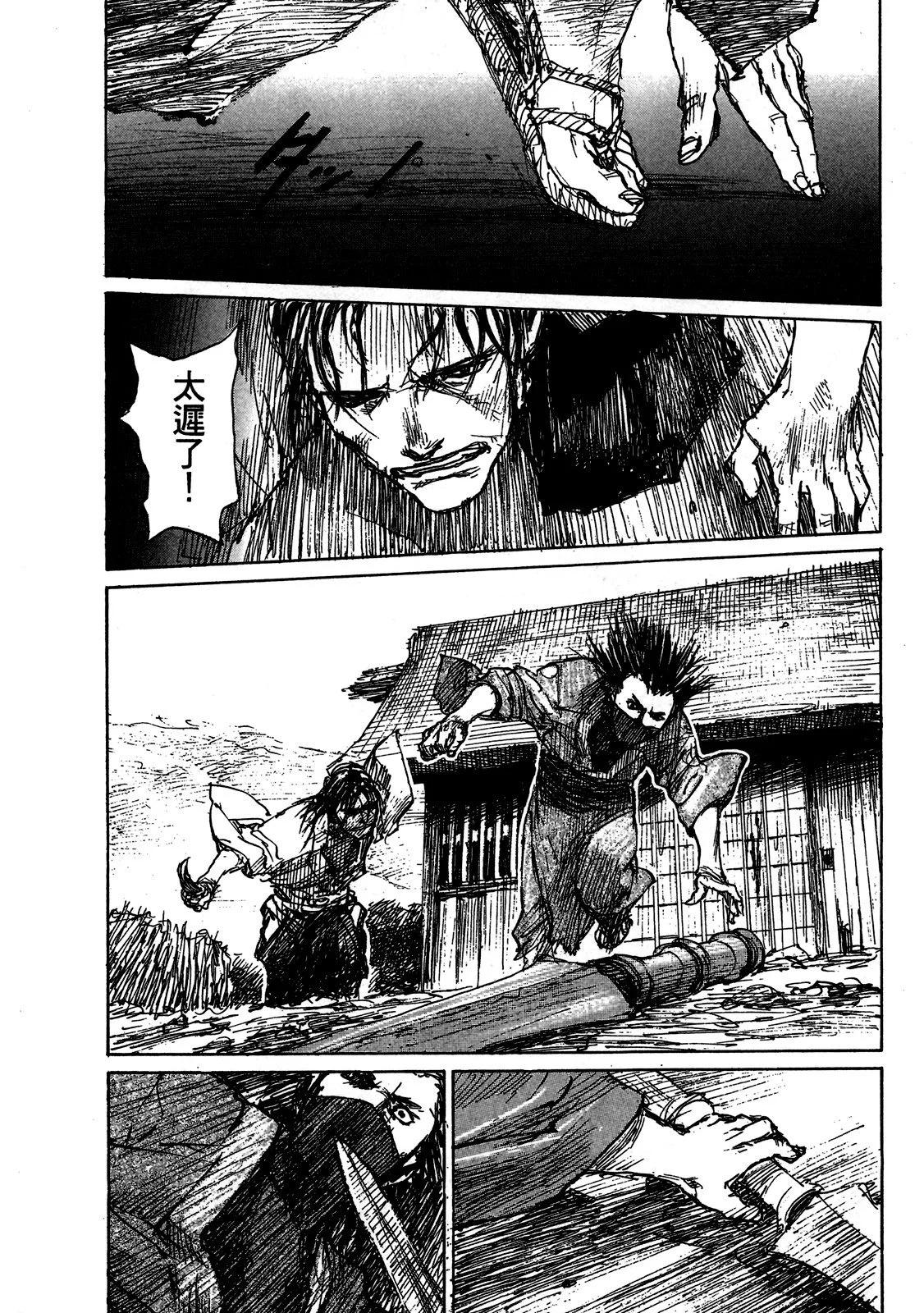 《无限住人》电子版13 第48页