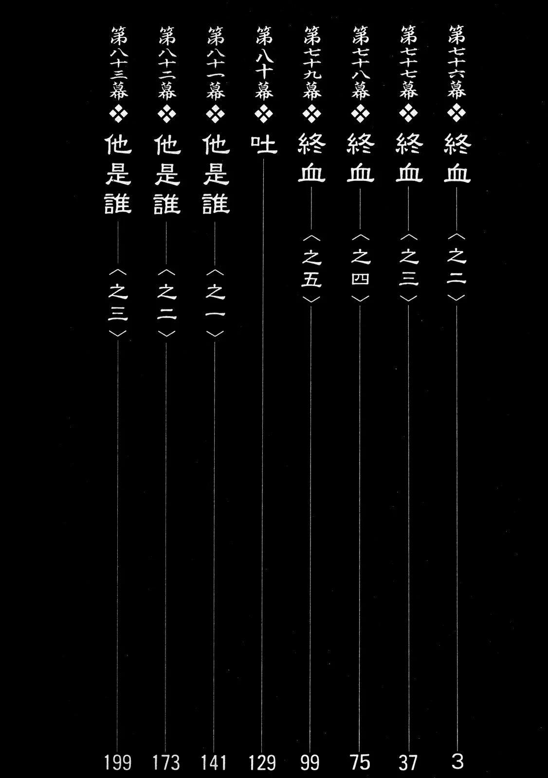 《无限住人》电子版13 第4页