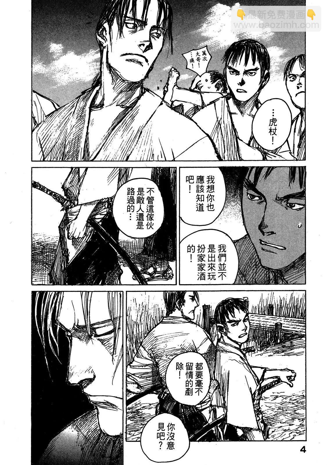 《无限住人》电子版13 第6页