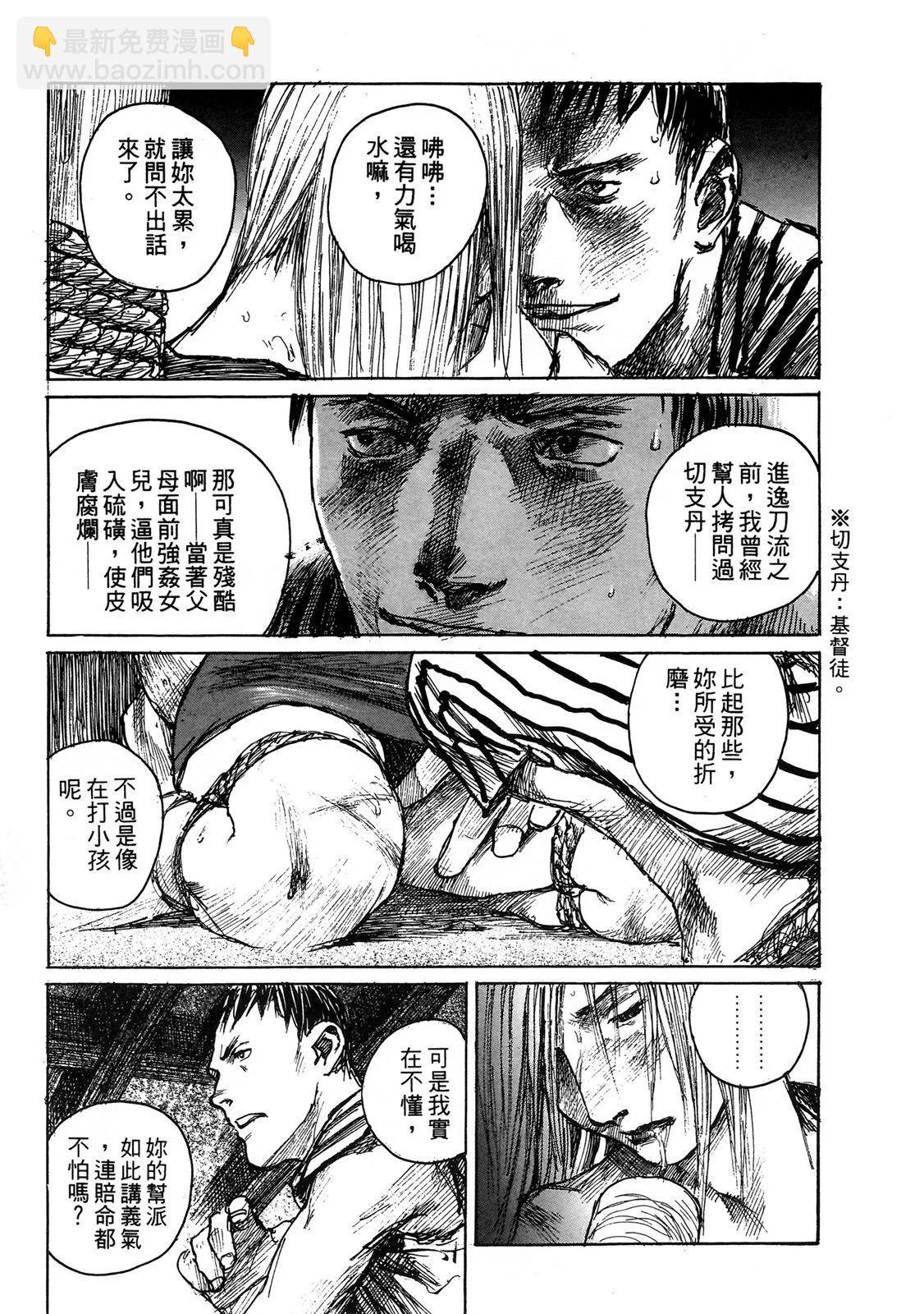 《无限住人》电子版10 第17页
