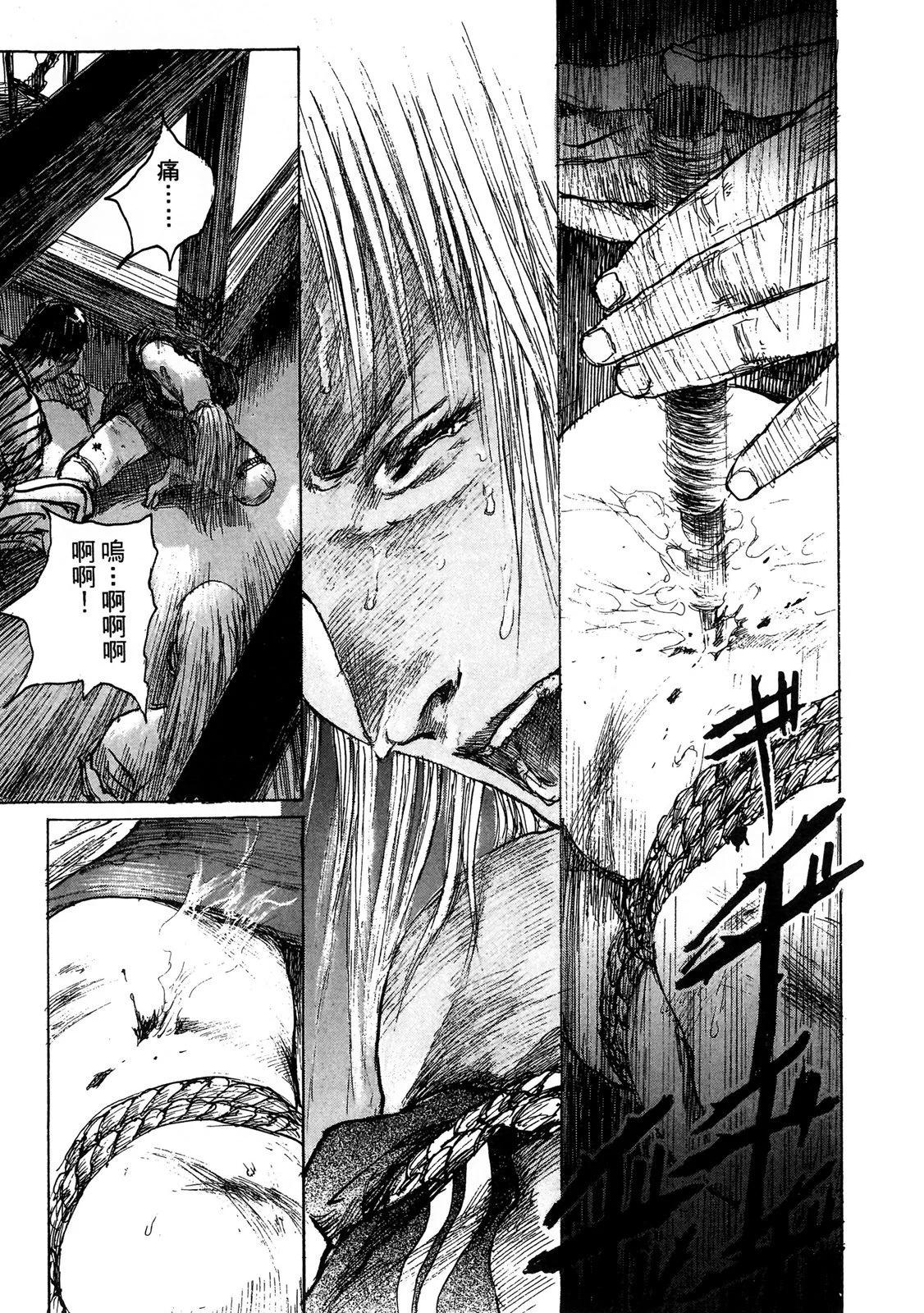 《无限住人》电子版10 第19页