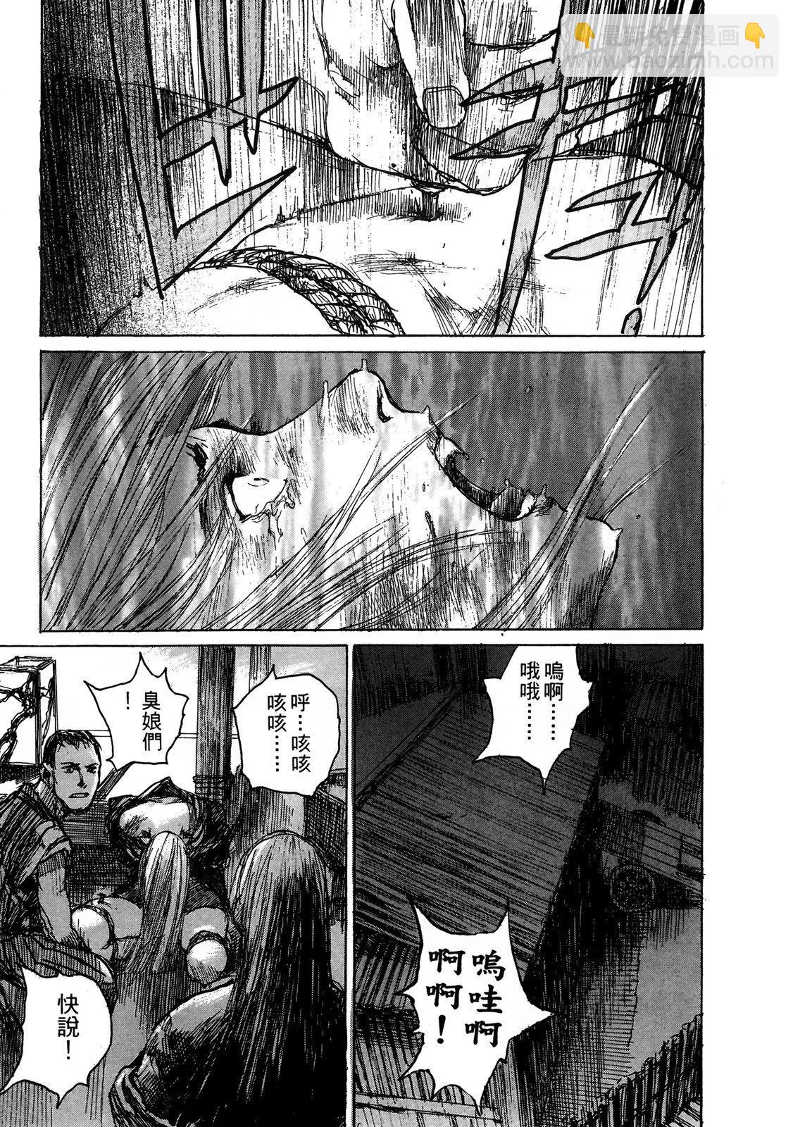 《无限住人》电子版10 第21页