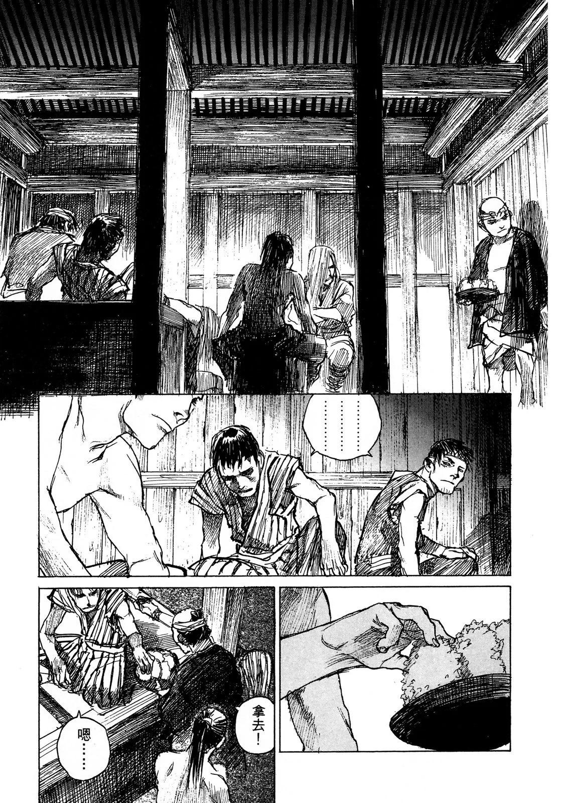 《无限住人》电子版10 第31页
