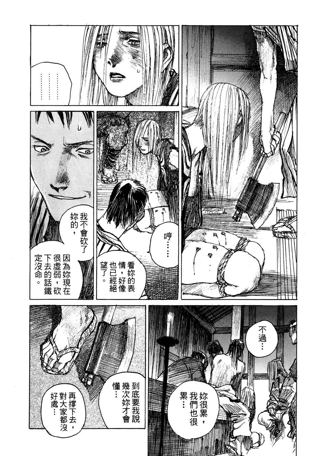 《无限住人》电子版10 第35页
