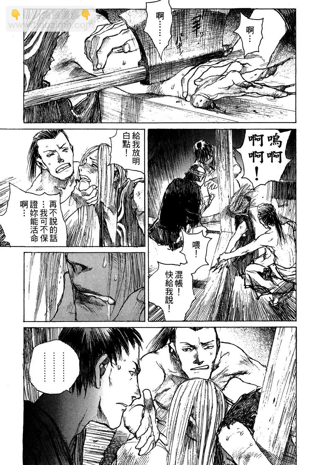 《无限住人》电子版10 第37页