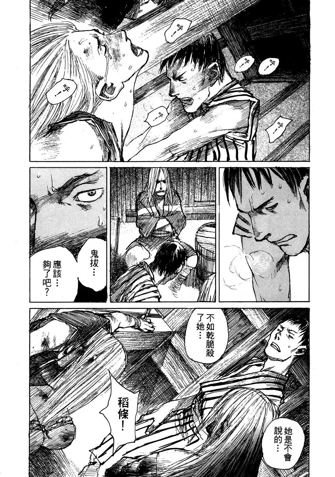 《无限住人》电子版10 第39页