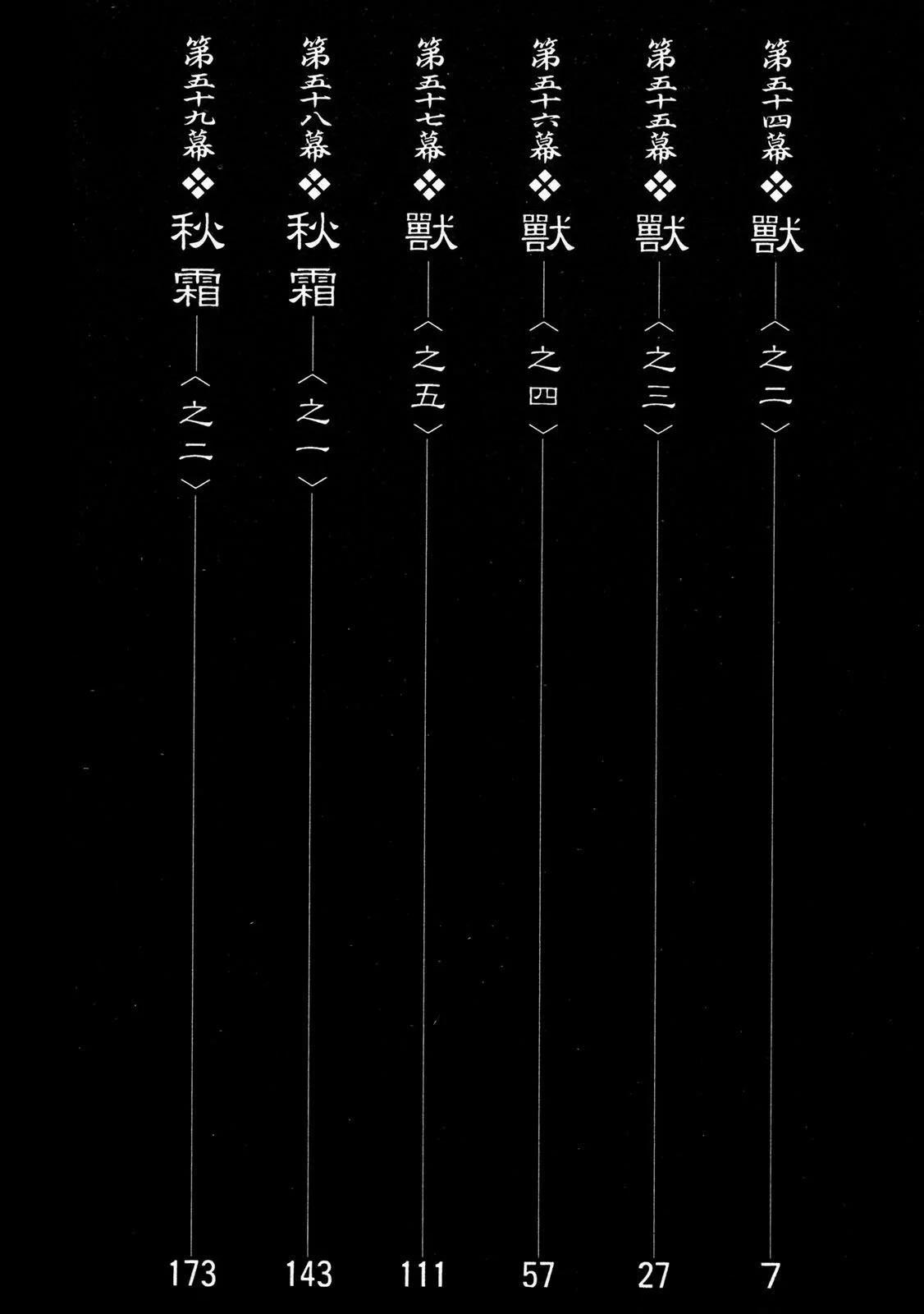 《无限住人》电子版10 第8页