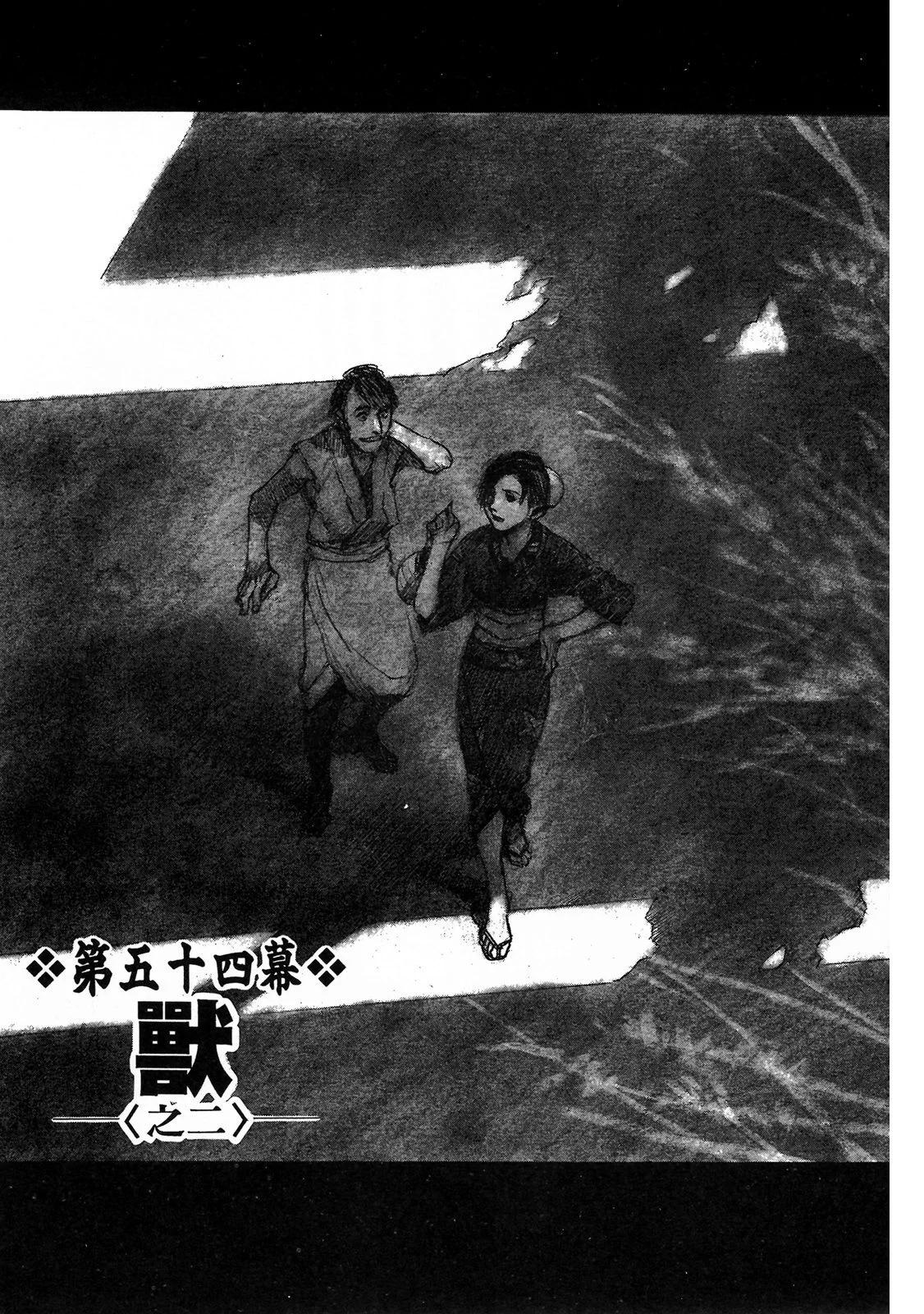 《无限住人》电子版10 第9页