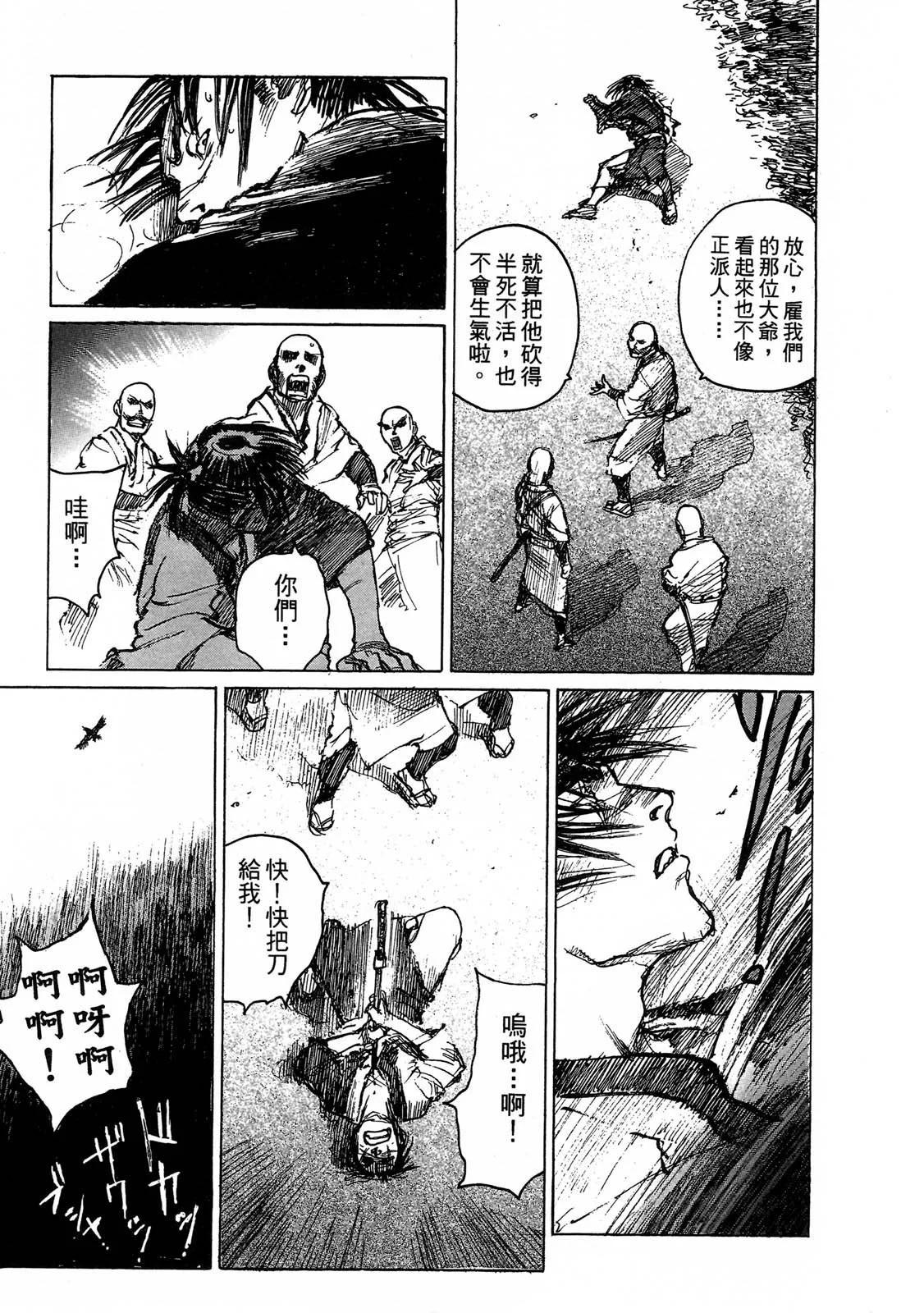 《无限住人》电子版11 第15页