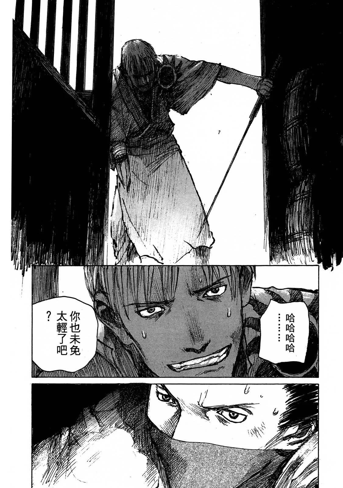 《无限住人》电子版11 第28页