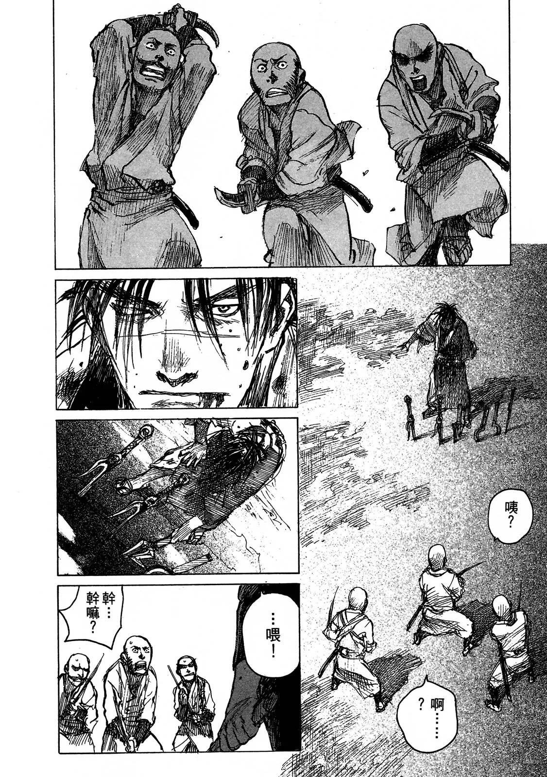 《无限住人》电子版11 第40页