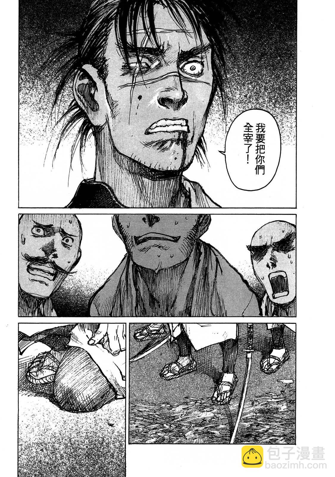 《无限住人》电子版11 第43页
