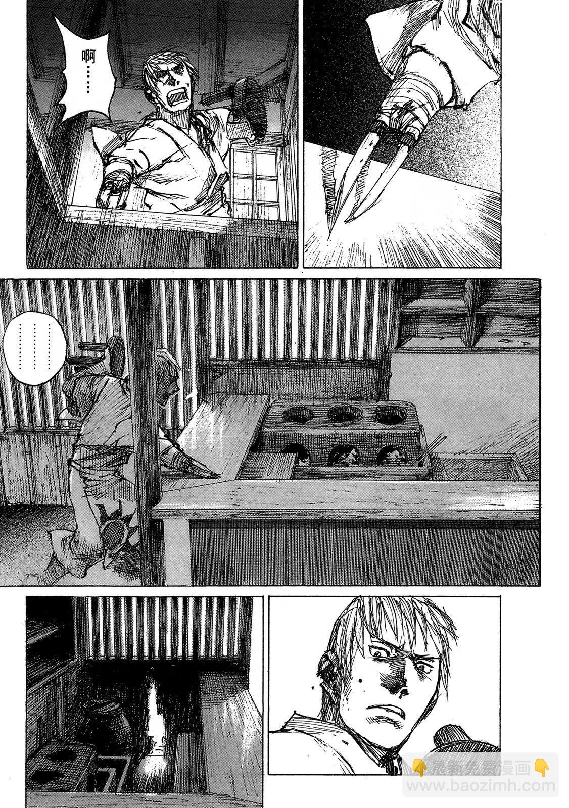 《无限住人》电子版11 第49页