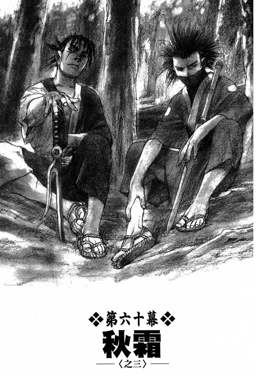 《无限住人》电子版11 第5页