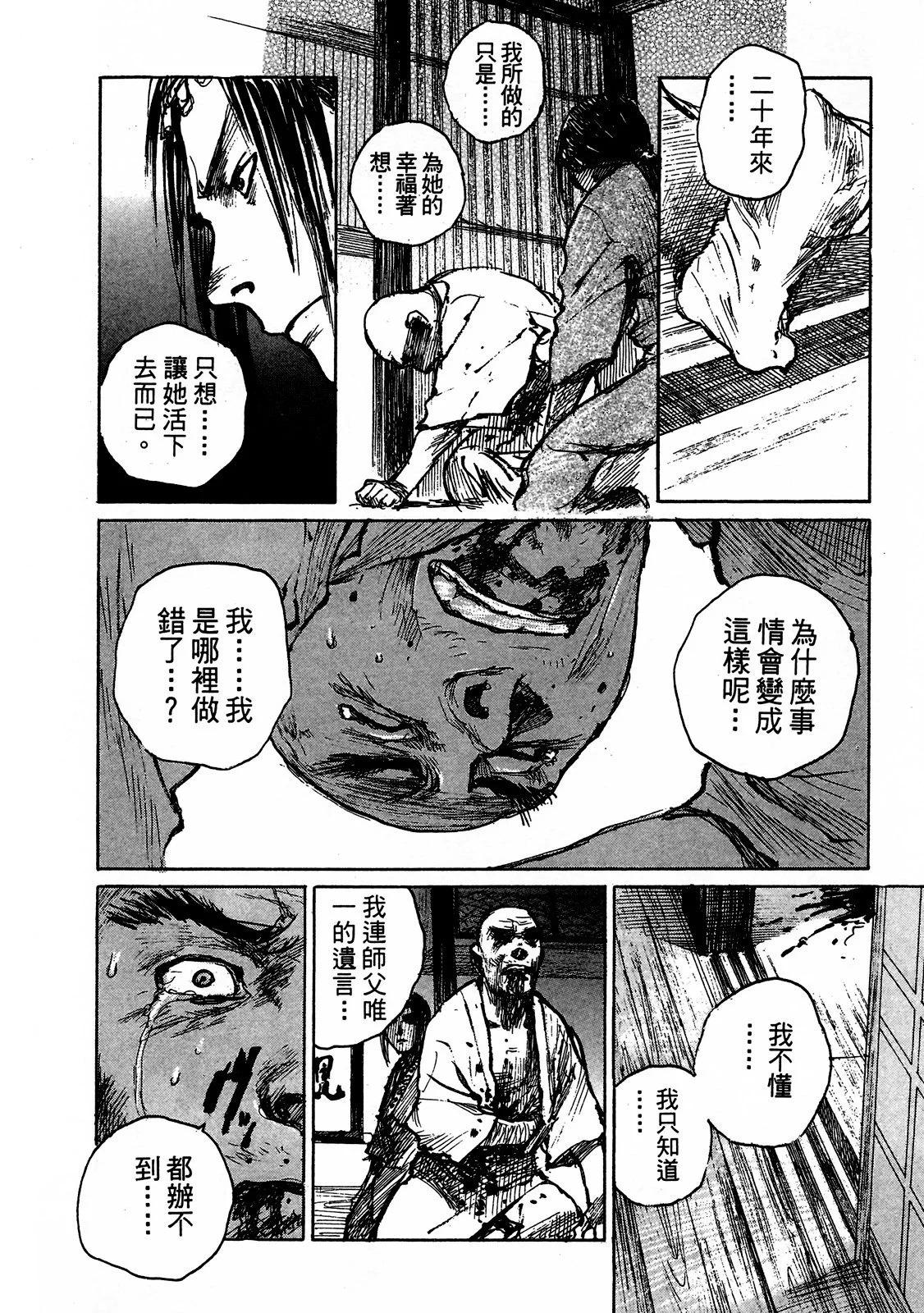 《无限住人》电子版12 第14页