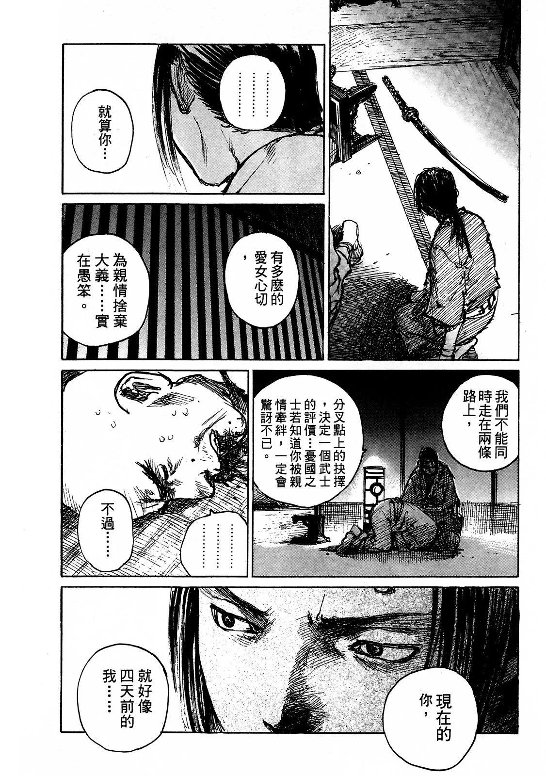 《无限住人》电子版12 第16页