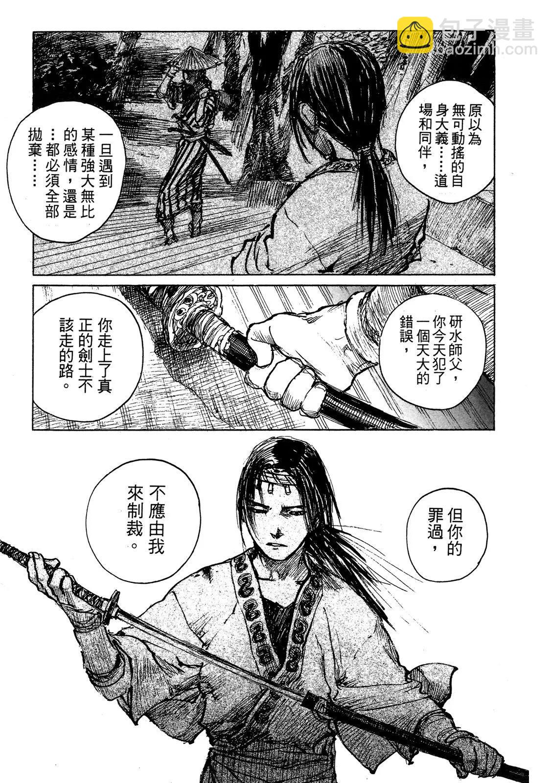《无限住人》电子版12 第17页